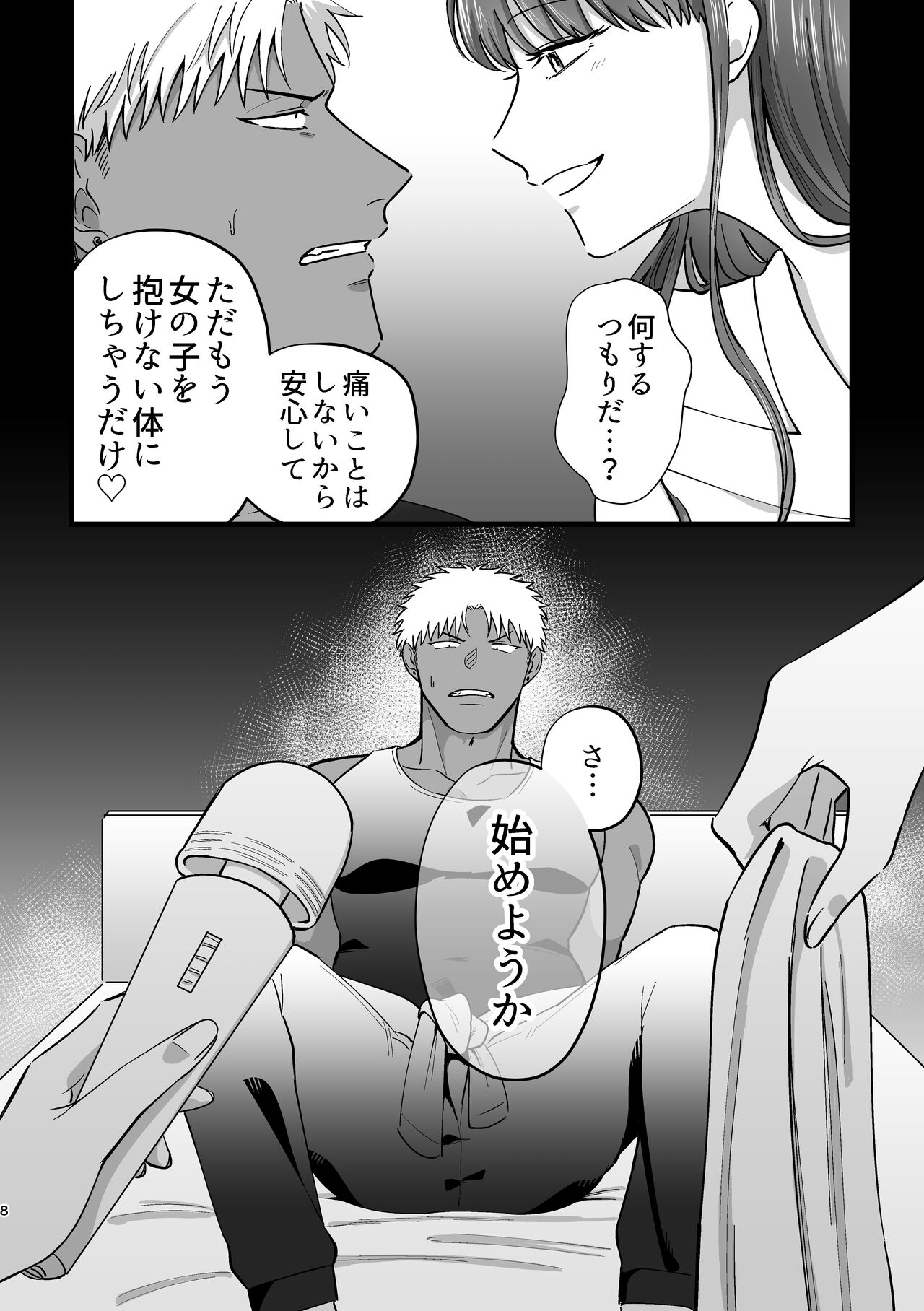 Preview page 7