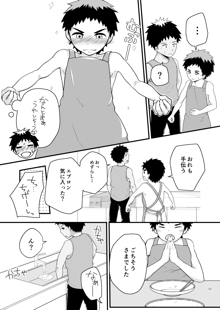 Preview page 8