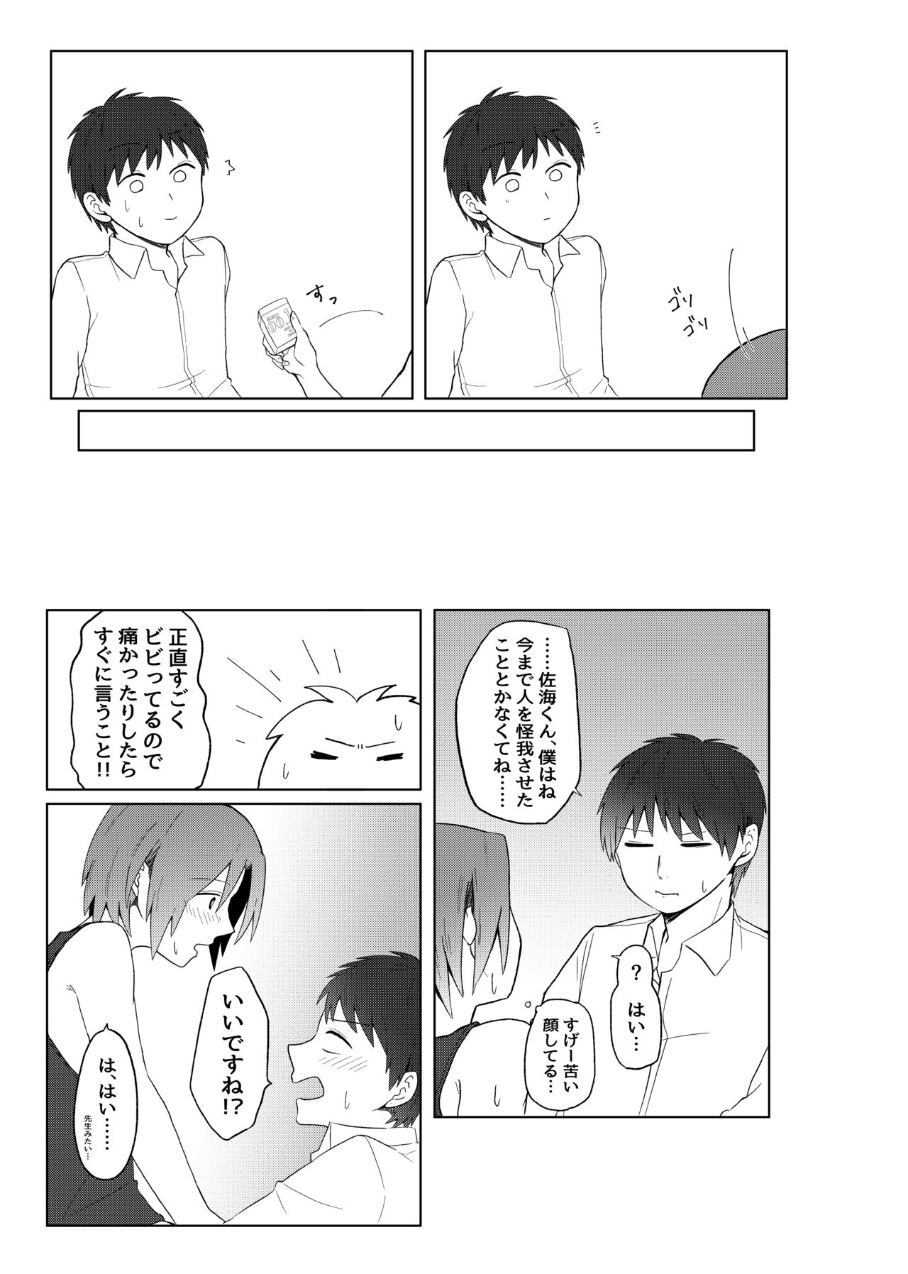 Maishuu Kinyou, 19-jihan - Page 16