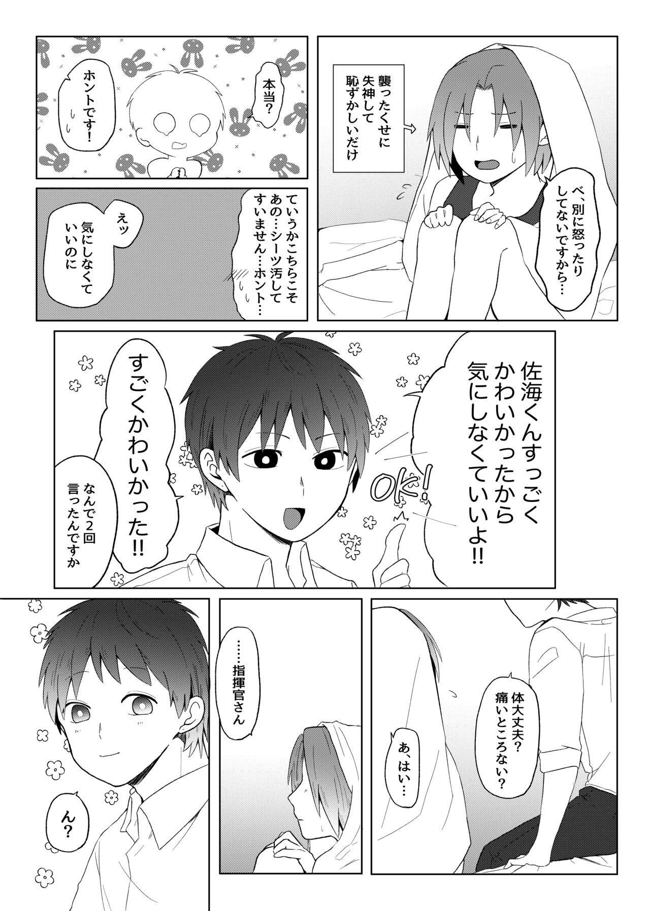 Maishuu Kinyou, 19-jihan - Page 28