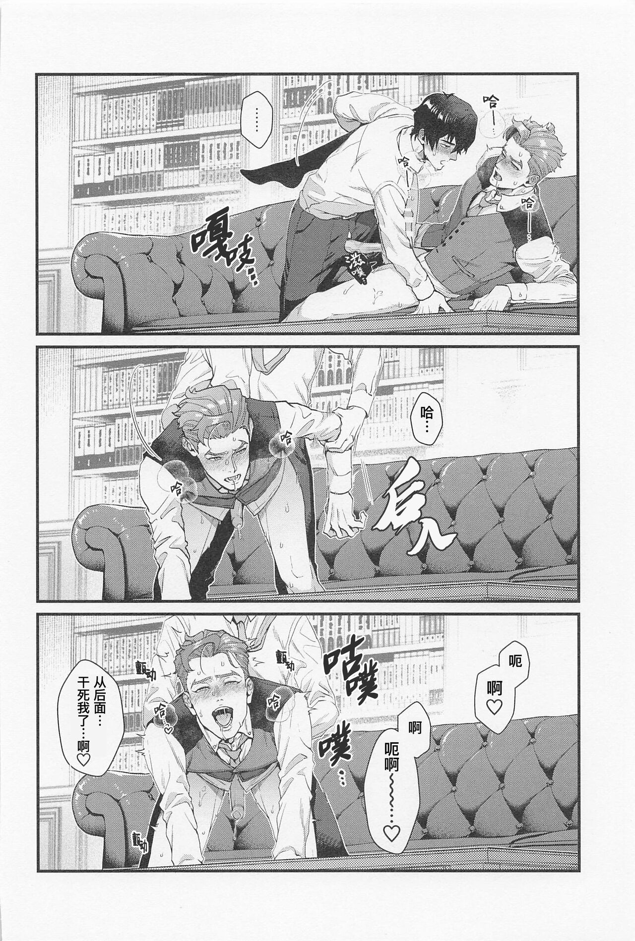 LOVE FIXED POINT - Ai no Teiten Kansoku | 爱的定点观测 - Page 21