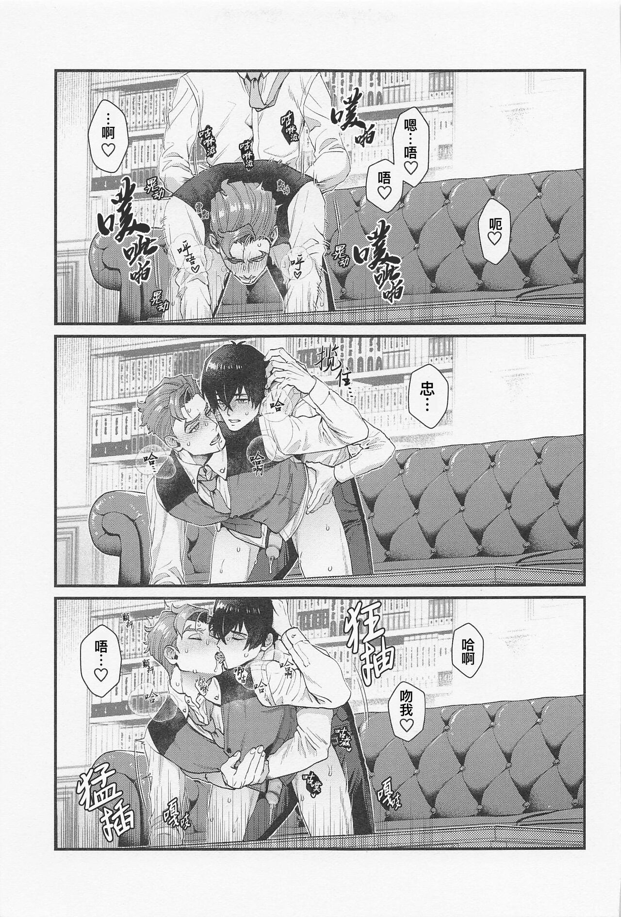 LOVE FIXED POINT - Ai no Teiten Kansoku | 爱的定点观测 - Page 22