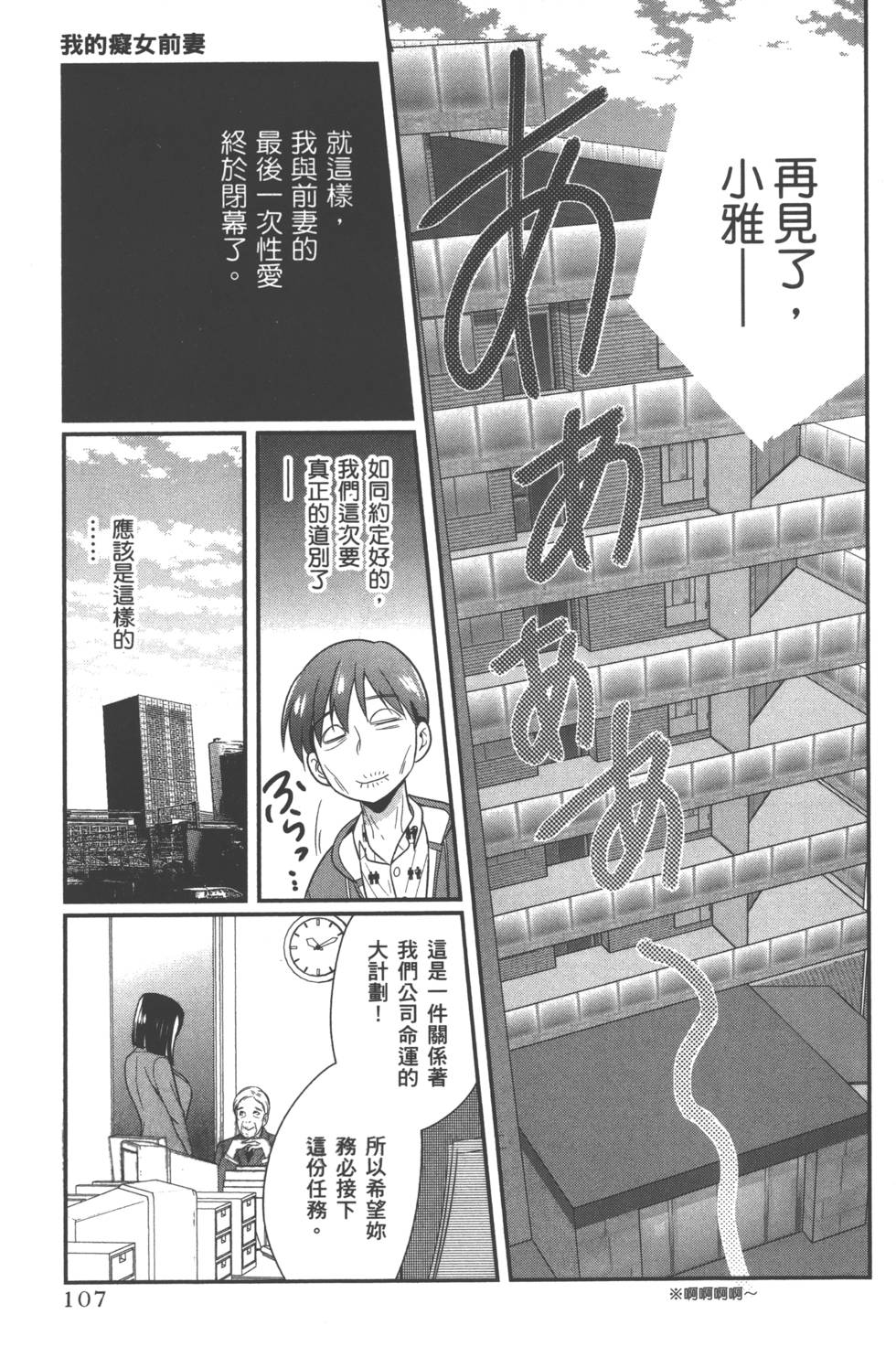 Motoyome 1 - Page 110