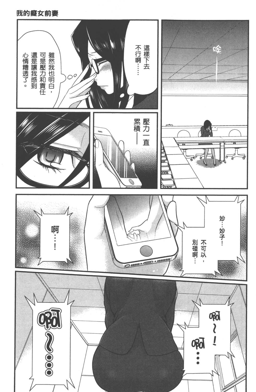 Motoyome 1 - Page 118