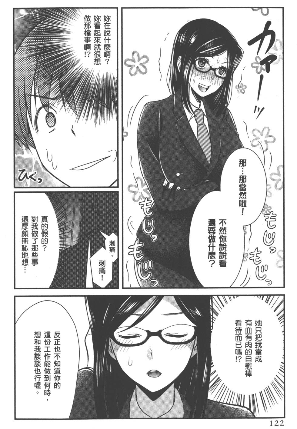 Motoyome 1 - Page 125