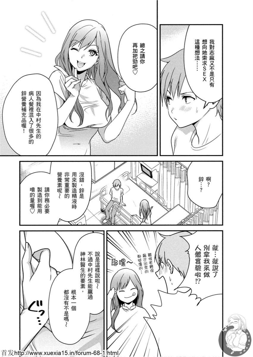 Motoyome 3 - Page 102