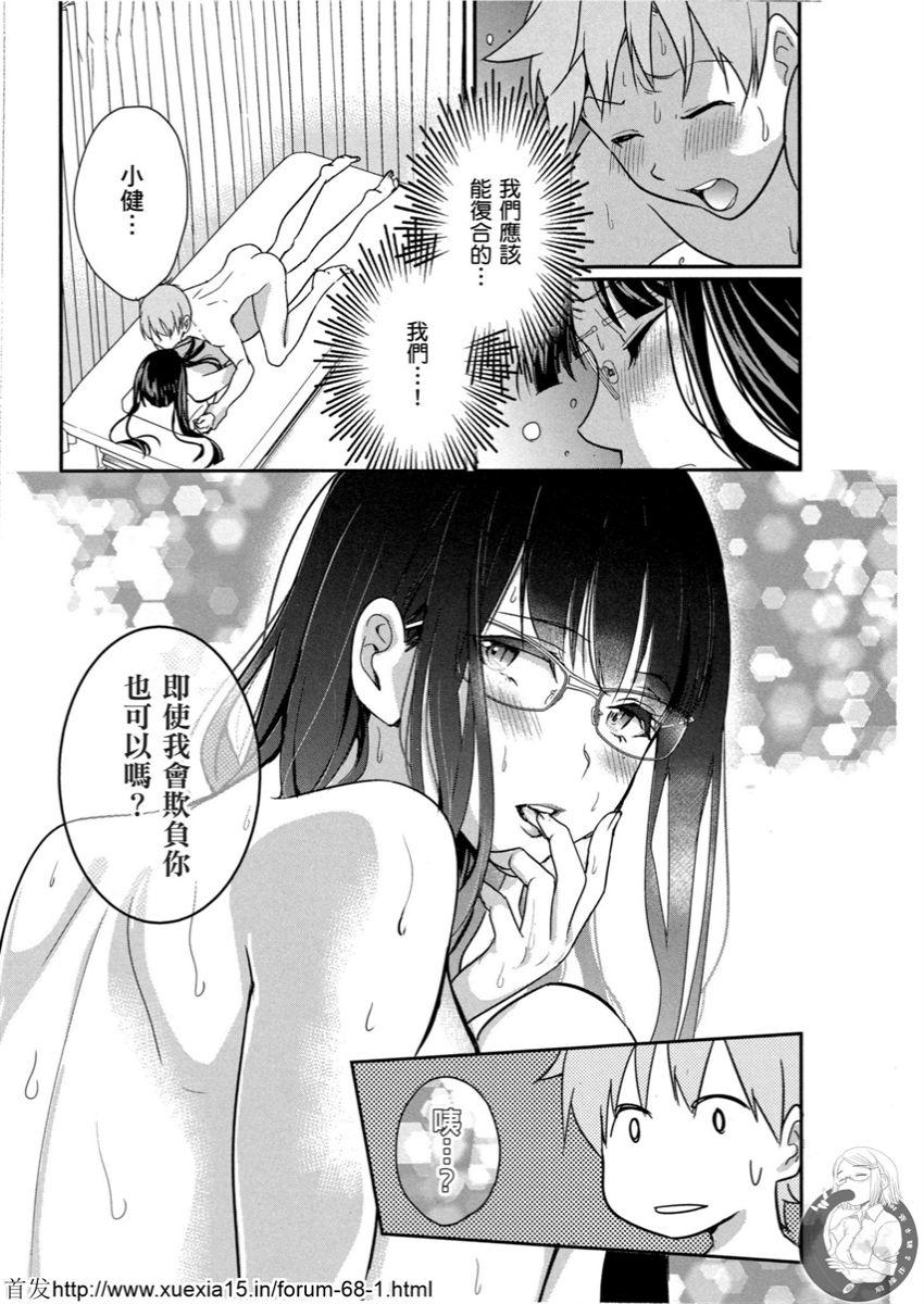 Motoyome 3 - Page 110