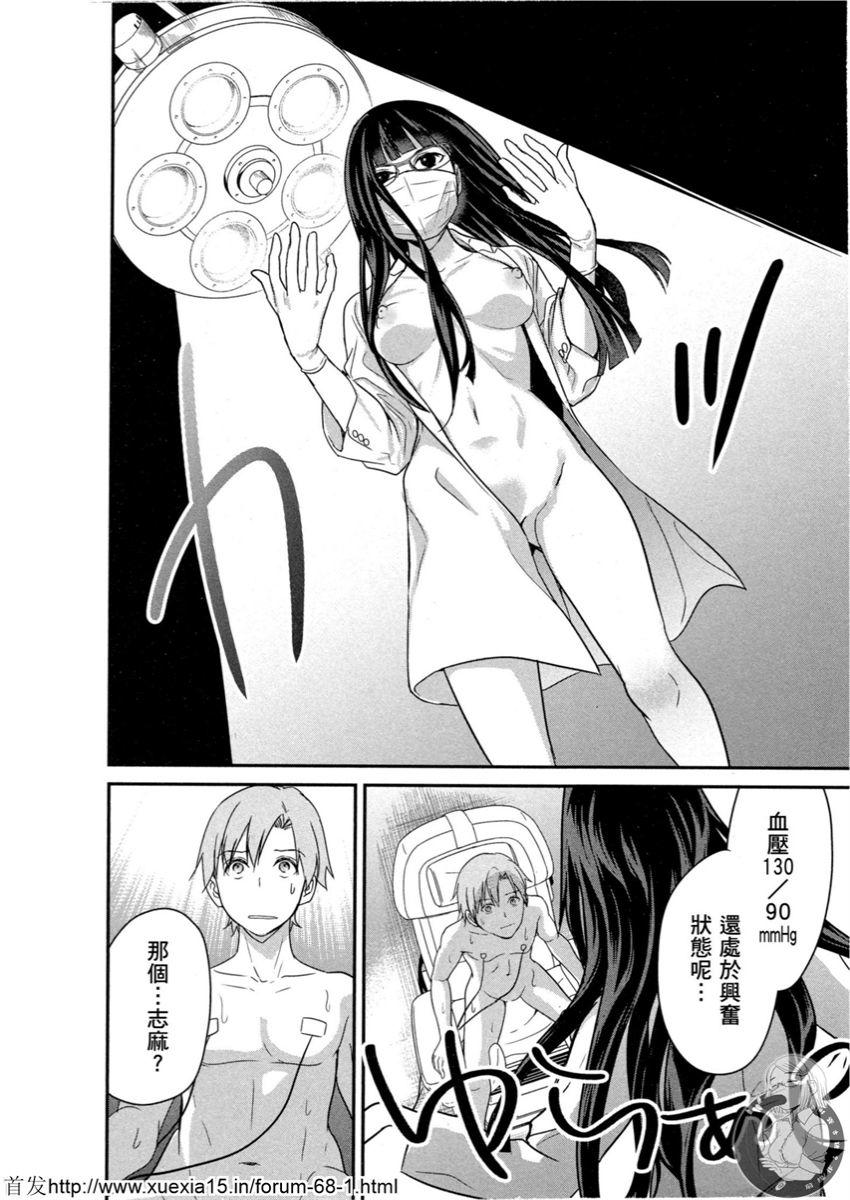 Motoyome 3 - Page 111