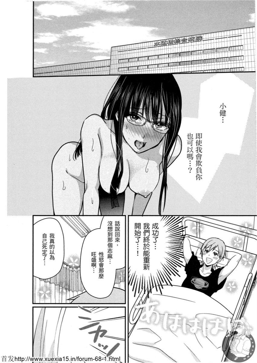 Motoyome 3 - Page 115