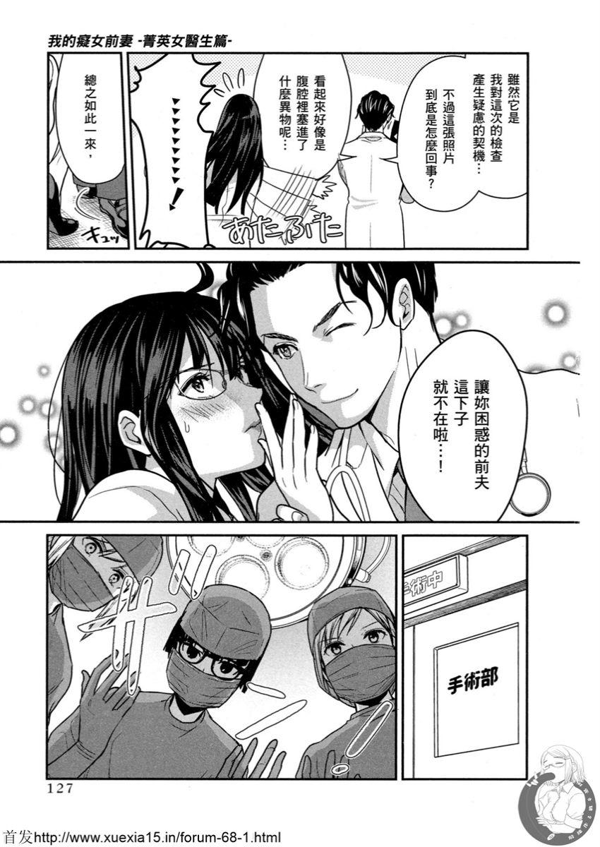 Motoyome 3 - Page 128