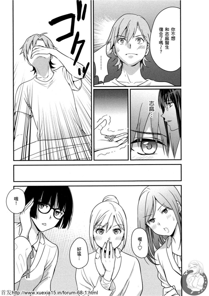 Motoyome 3 - Page 80