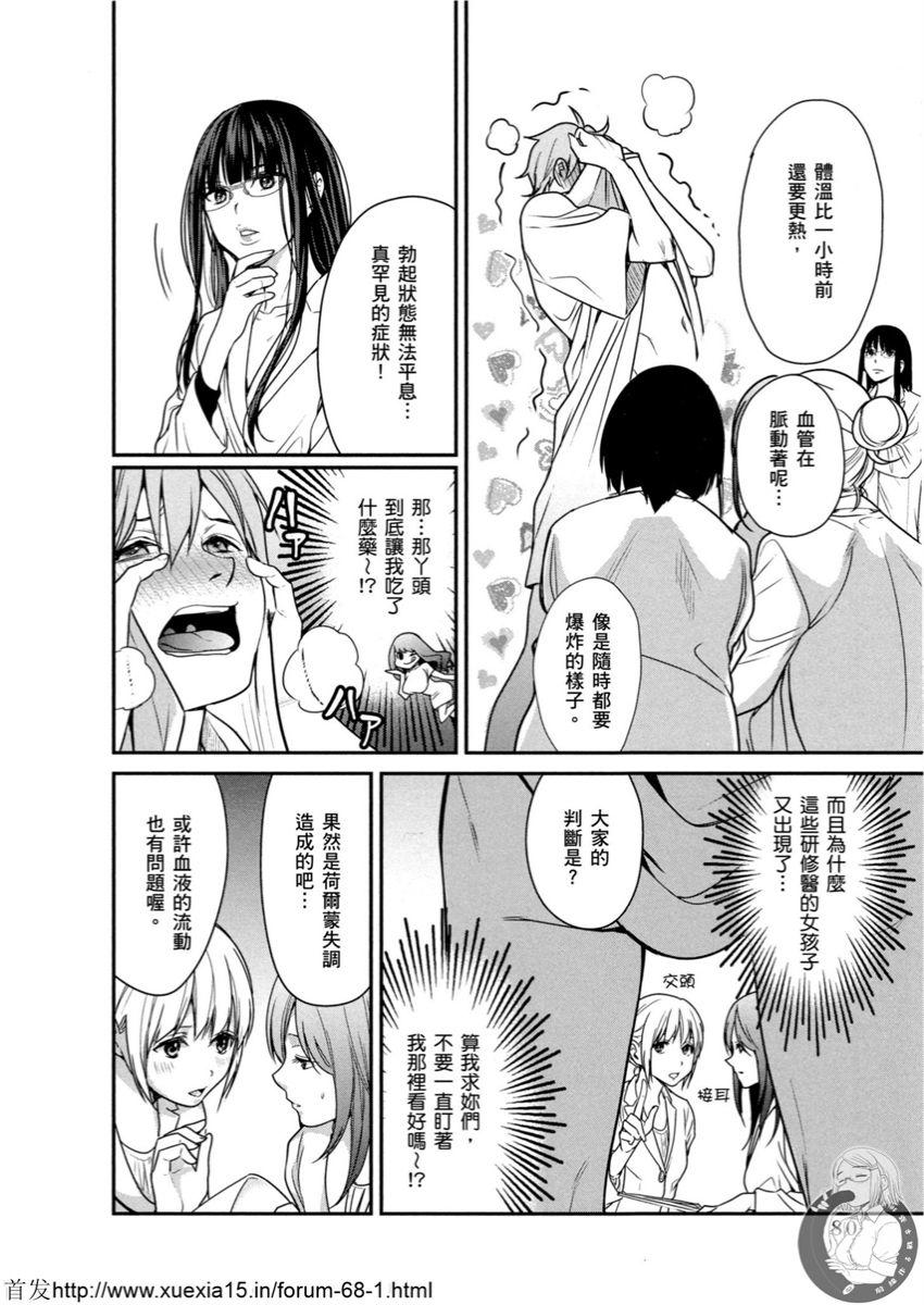 Motoyome 3 - Page 81