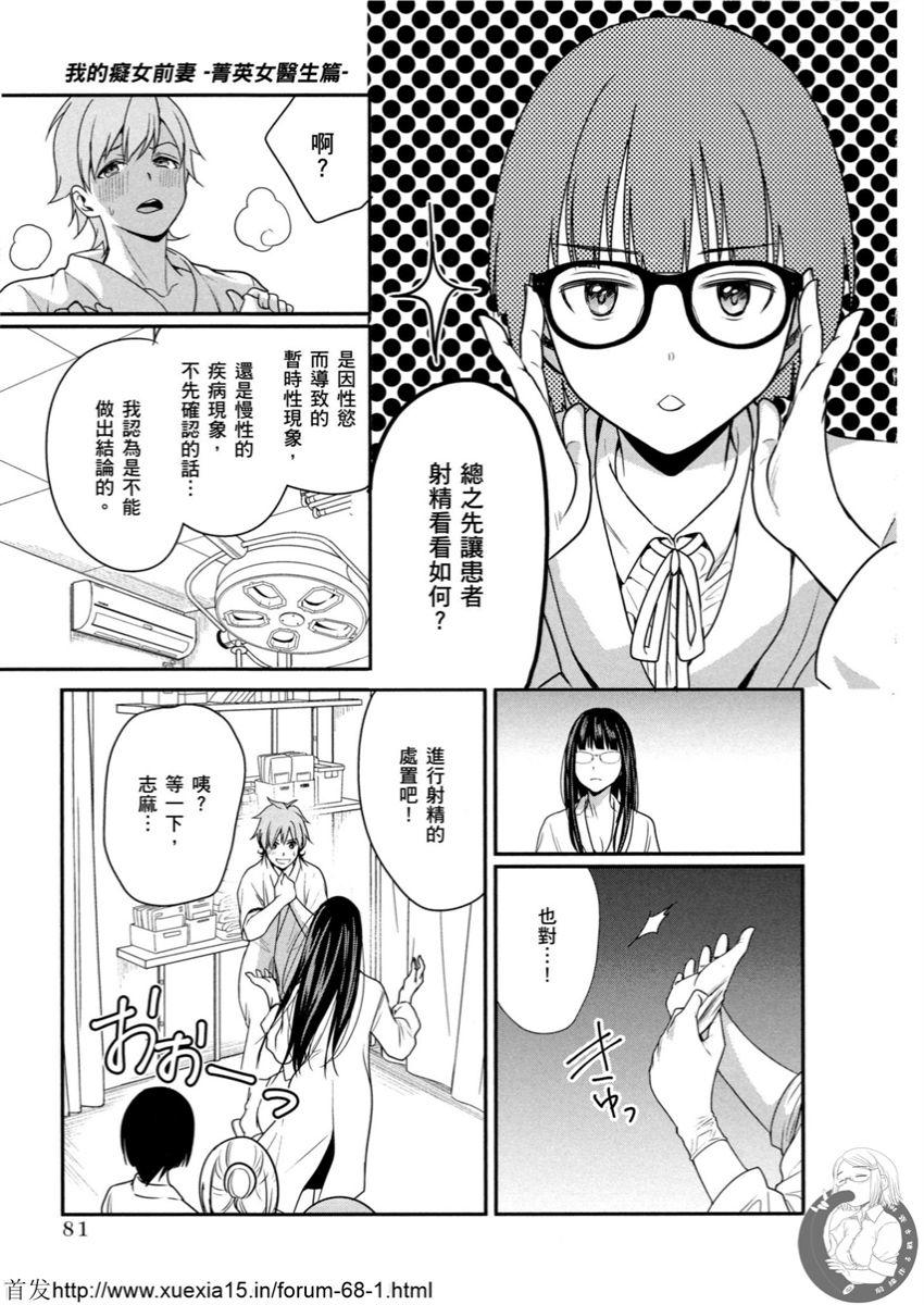 Motoyome 3 - Page 82