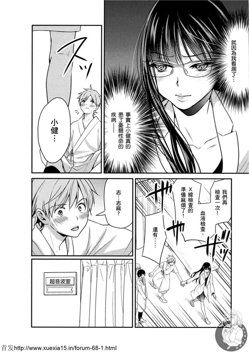 Motoyome 3 - Page 85