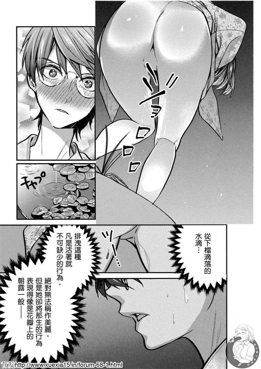 Motoyome 4 - Page 106
