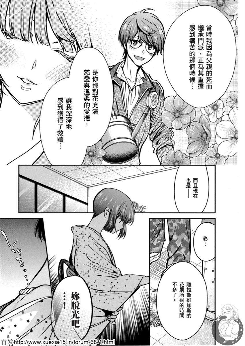 Motoyome 4 - Page 114