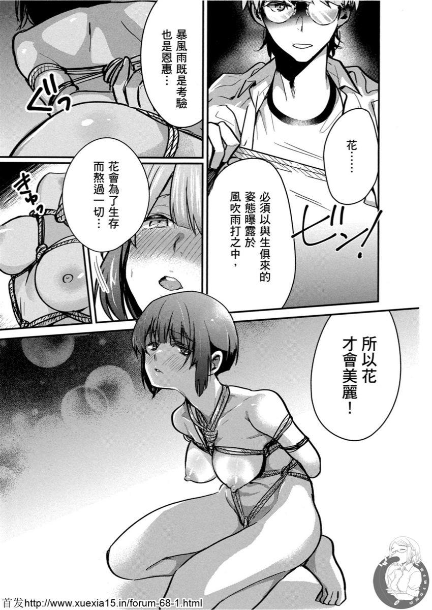 Motoyome 4 - Page 116