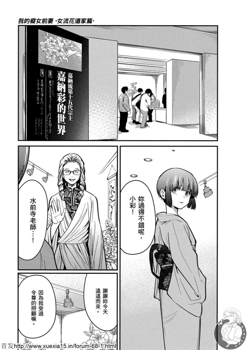 Motoyome 4 - Page 124