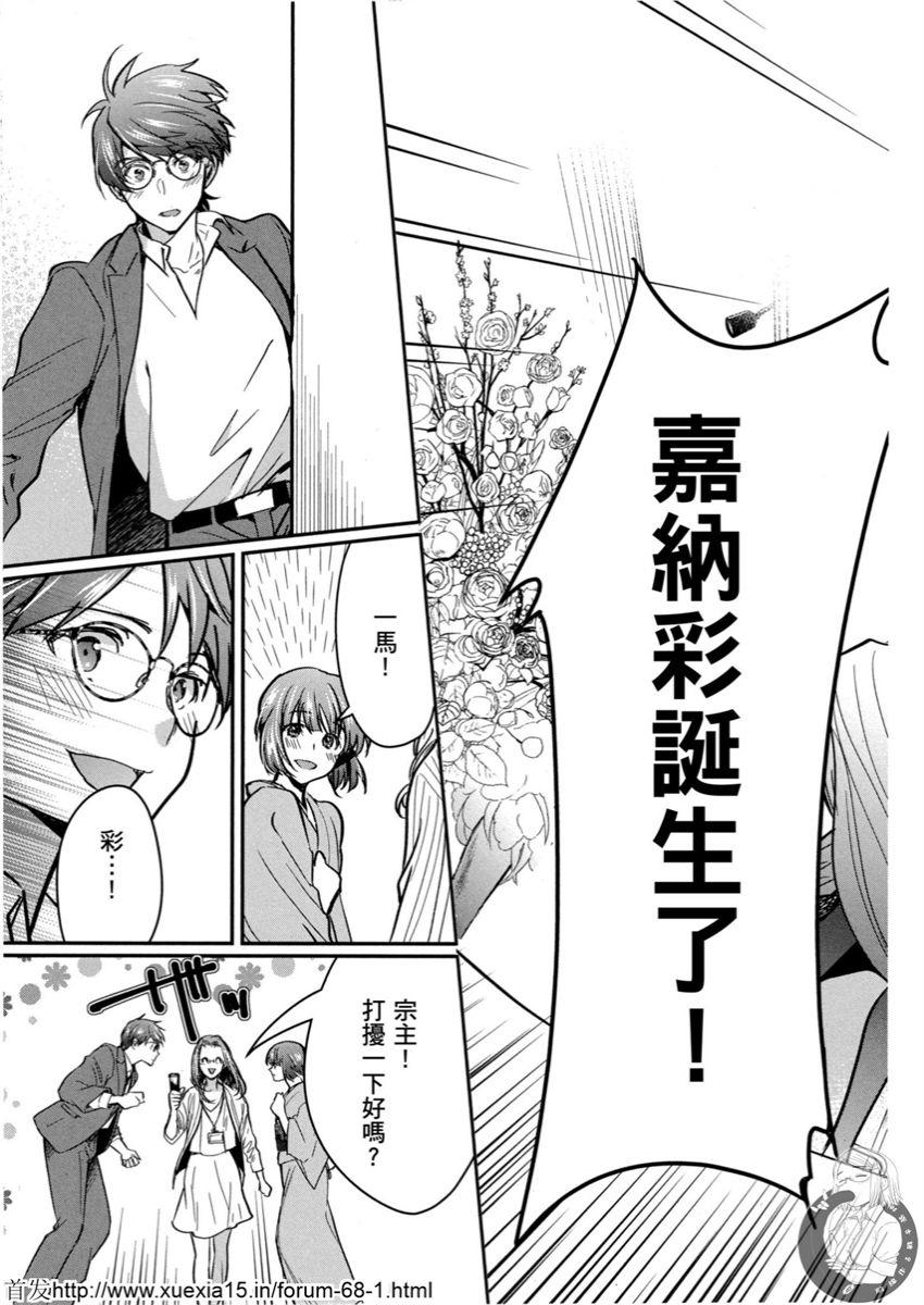 Motoyome 4 - Page 128