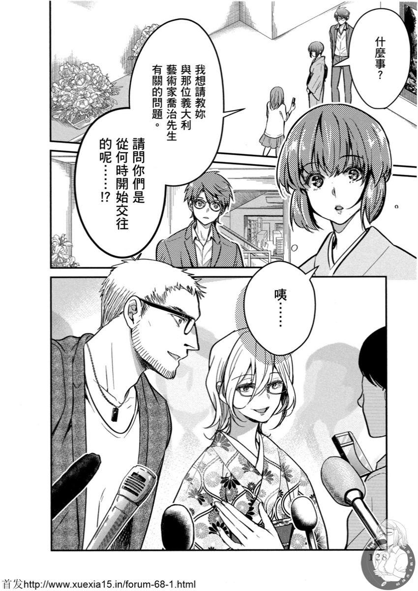 Motoyome 4 - Page 129