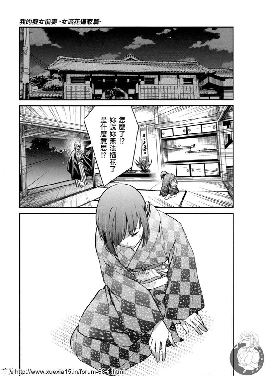 Motoyome 4 - Page 74