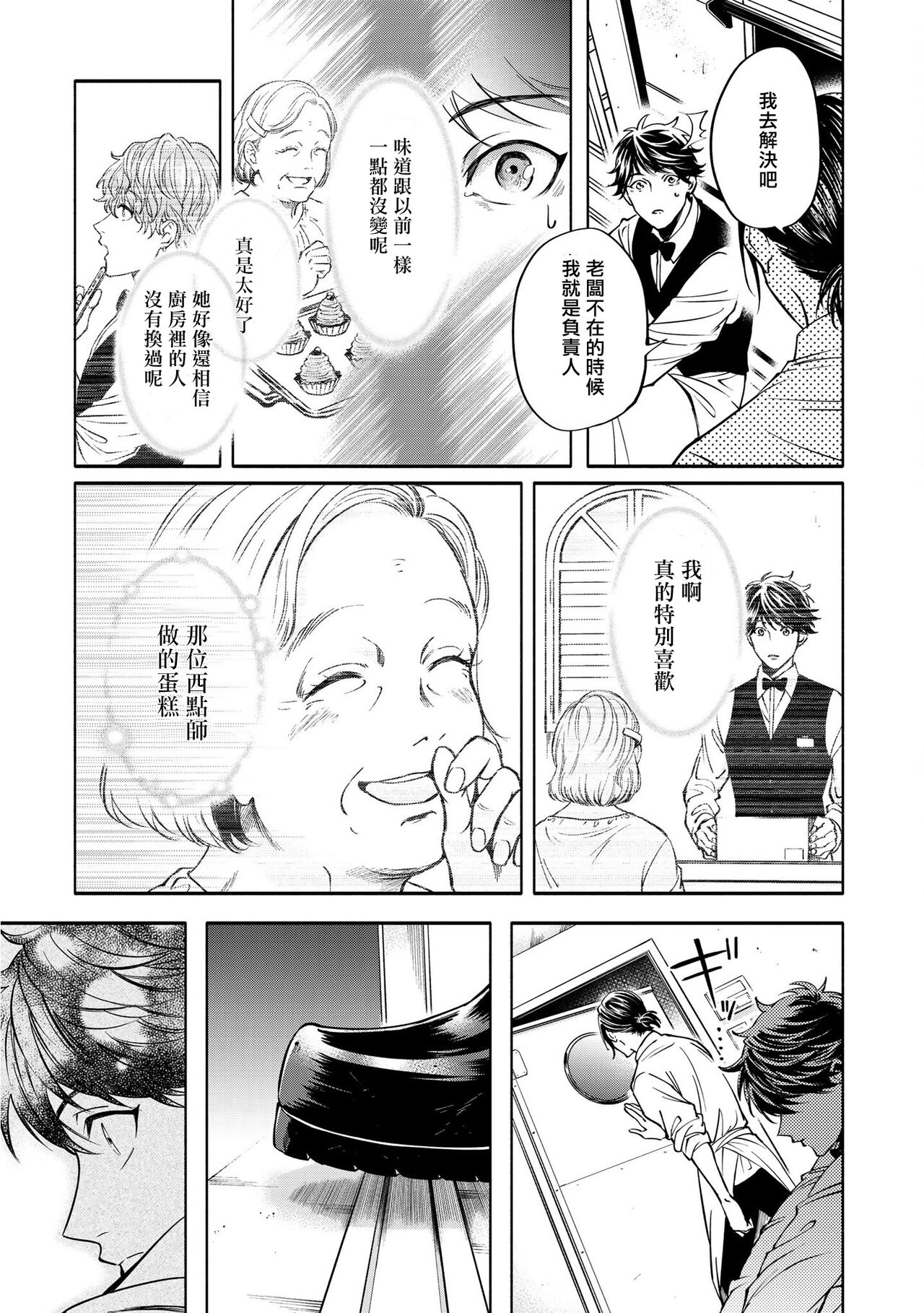 Grapefruit Moon | 葡萄柚之月 前篇+后篇 - Page 56