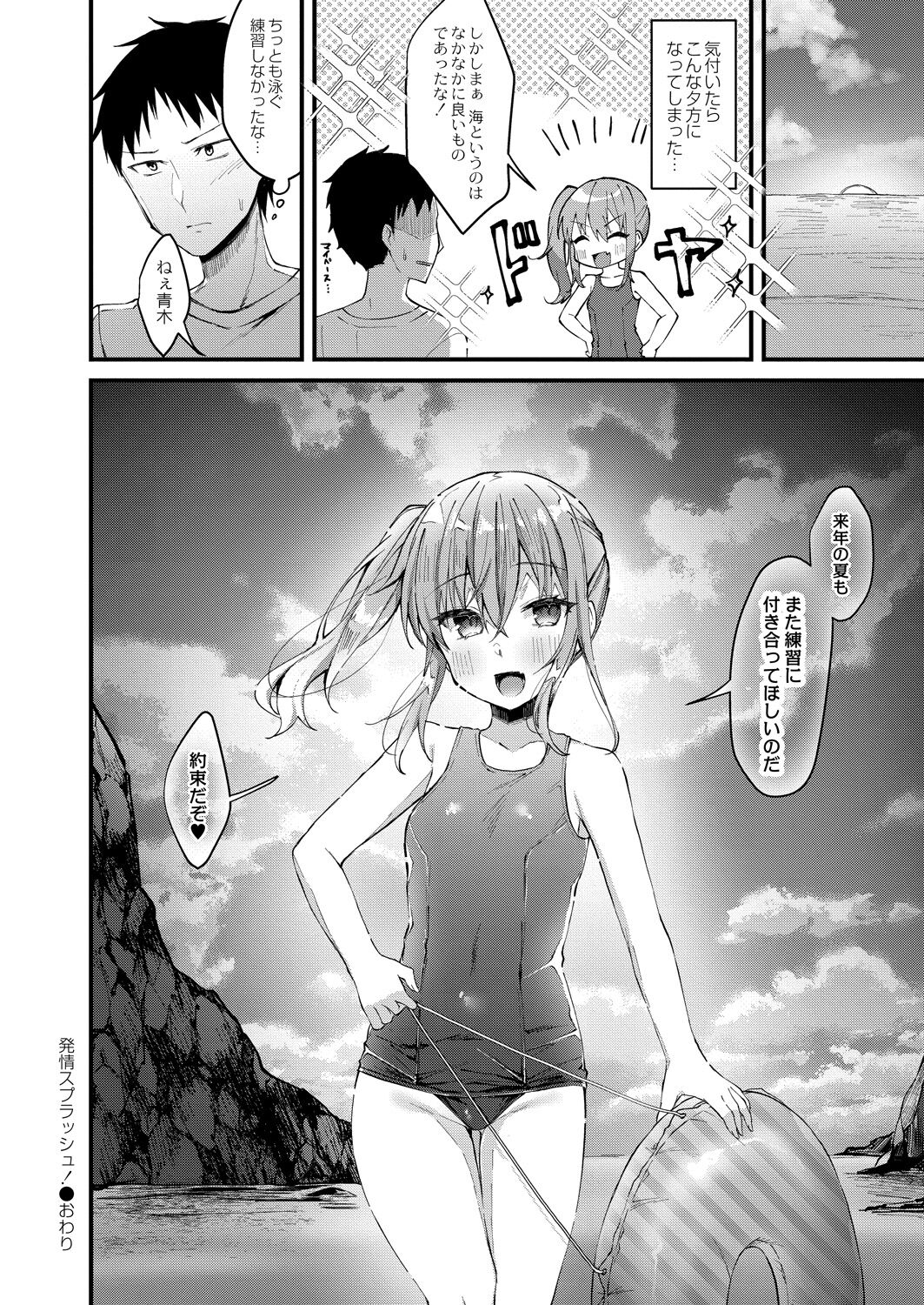 COMIC Reboot Vol. 39 - Page 348