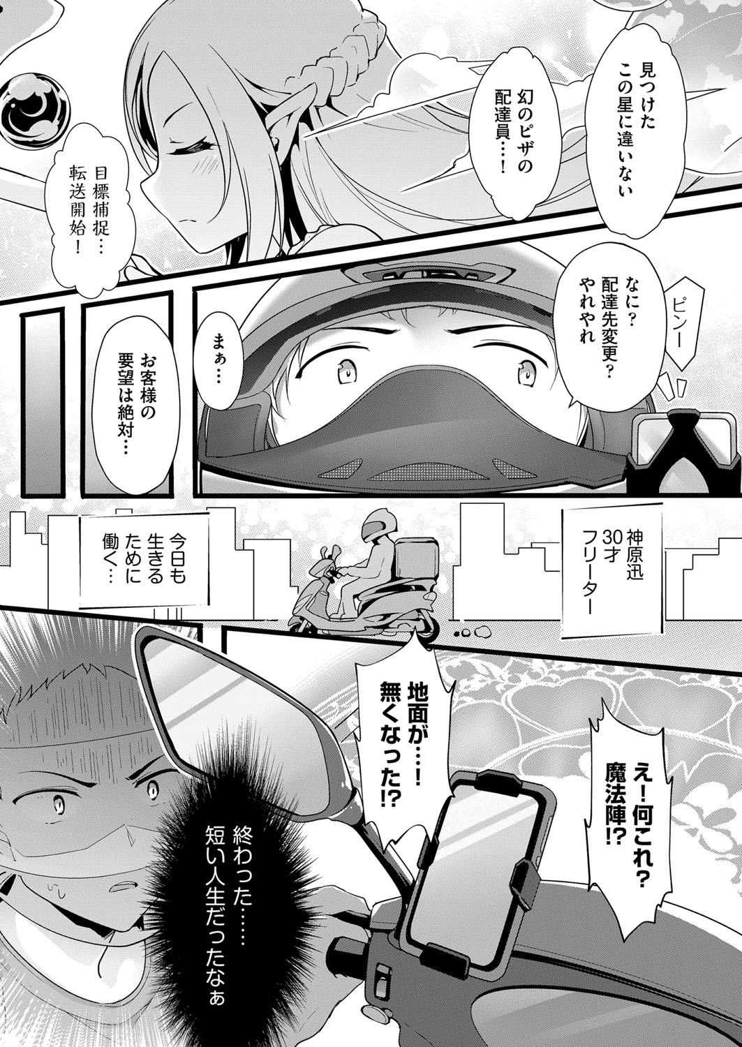 COMIC AUN 2022-08 - Page 120