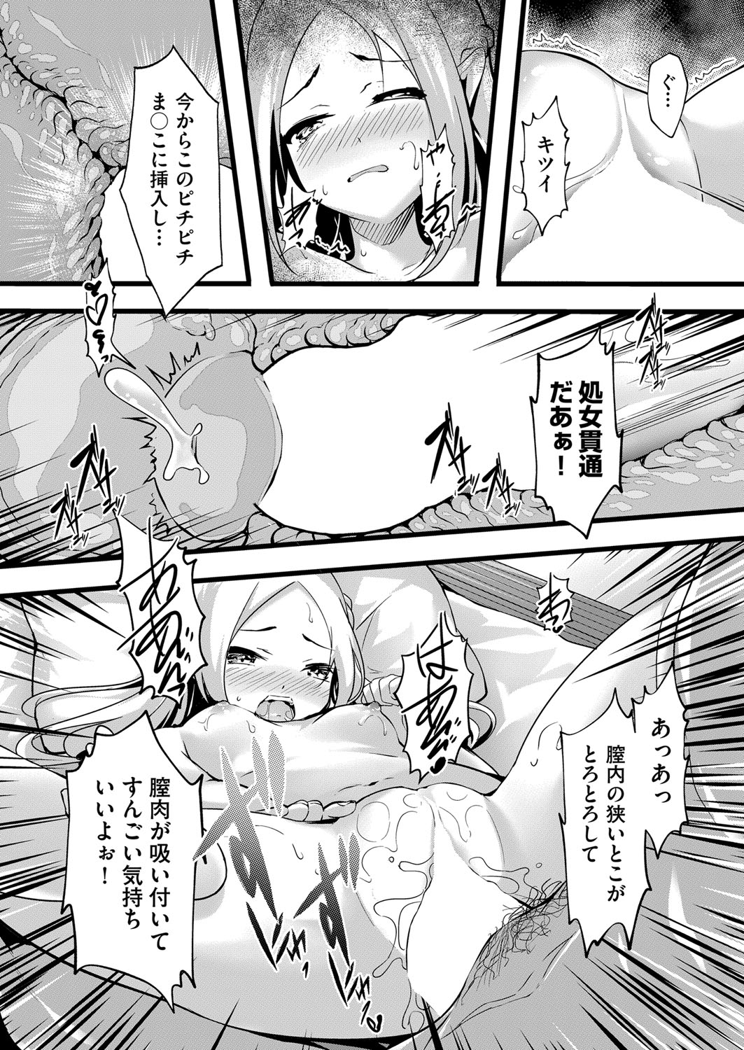 COMIC AUN 2022-08 - Page 132