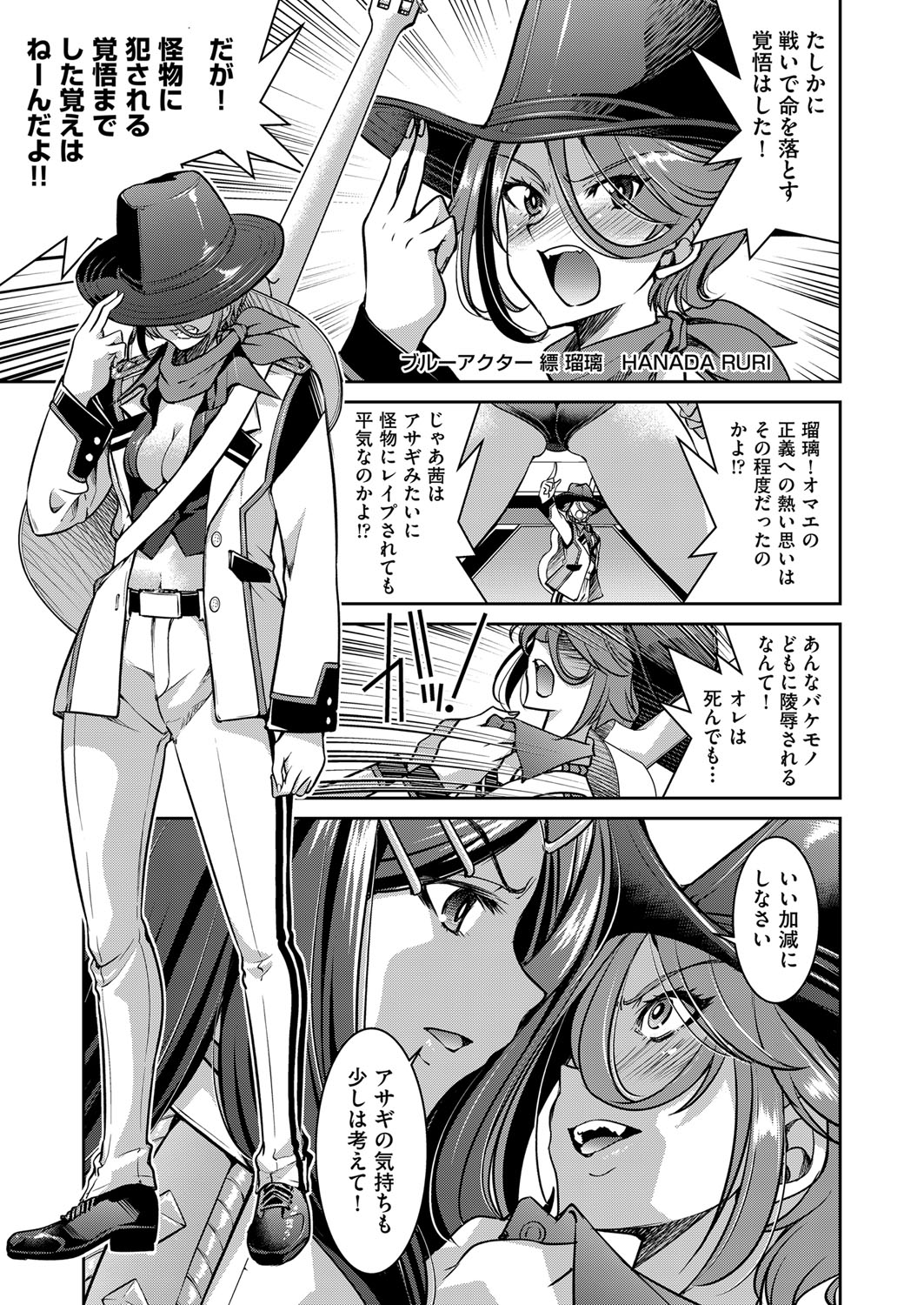 COMIC AUN 2022-08 - Page 174