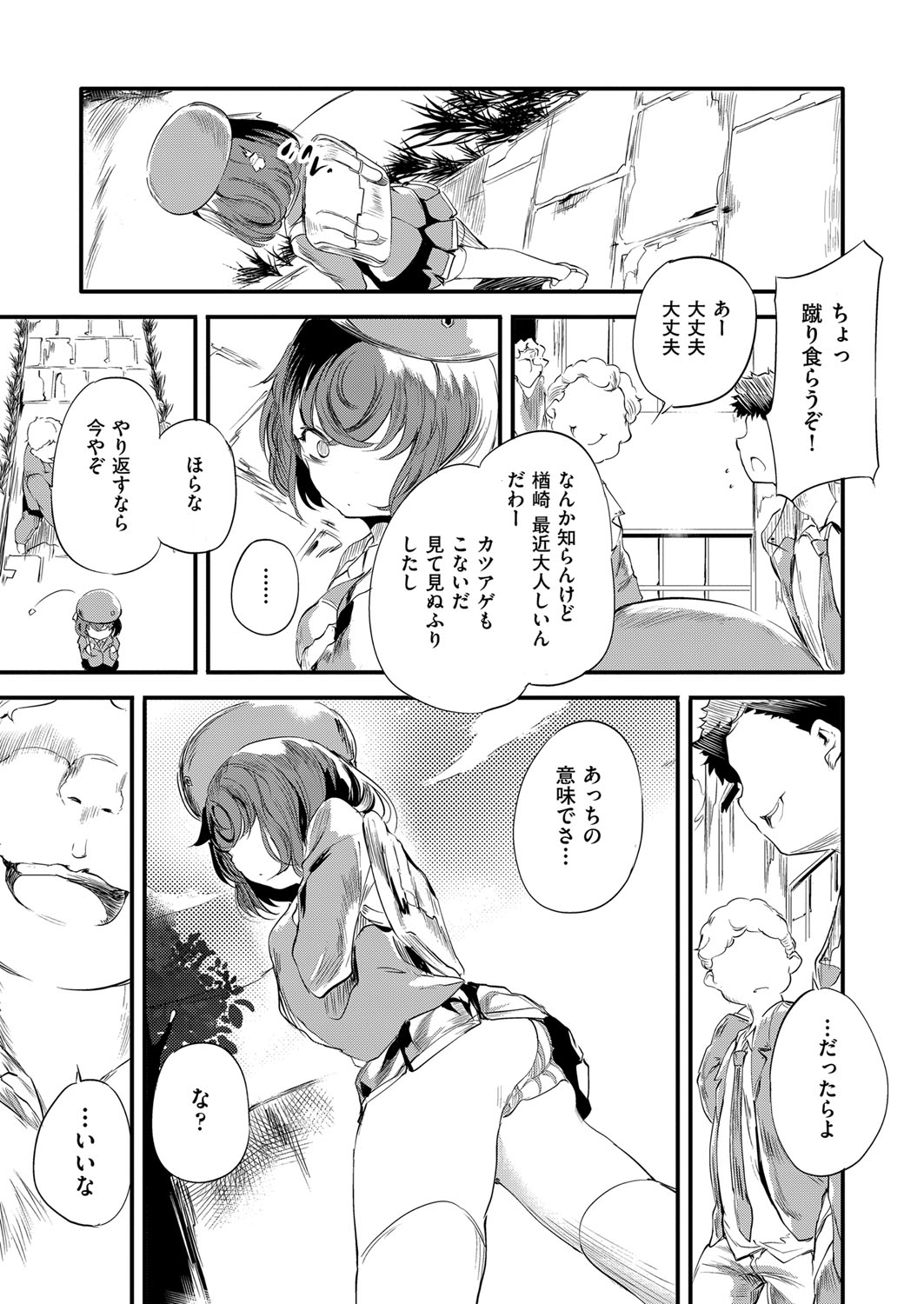 COMIC AUN 2022-08 - Page 288