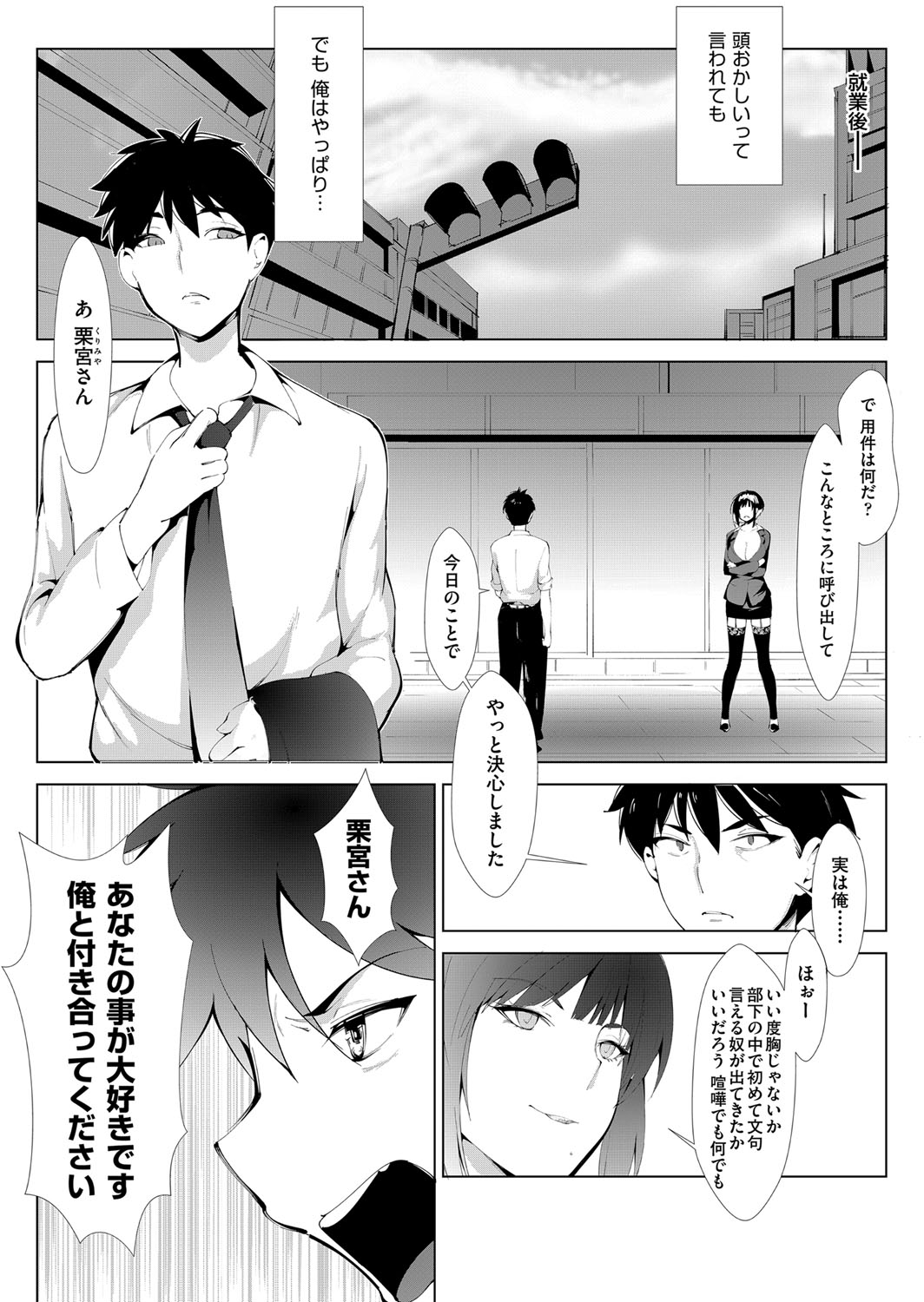 COMIC AUN 2022-08 - Page 295