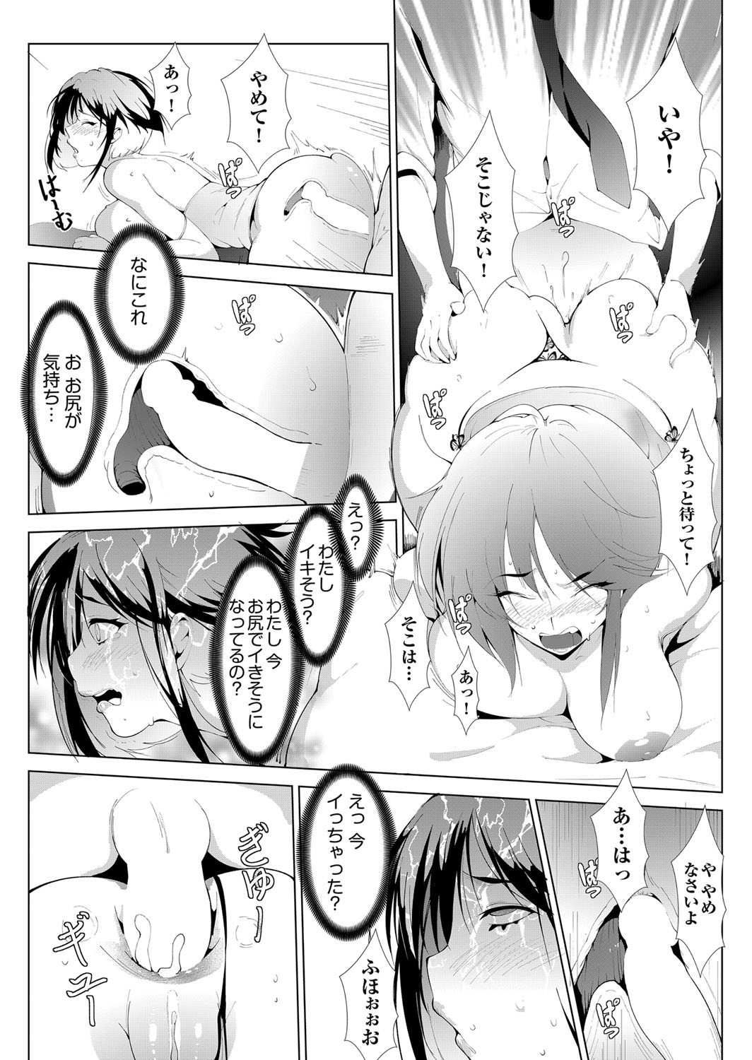 COMIC AUN 2022-08 - Page 316