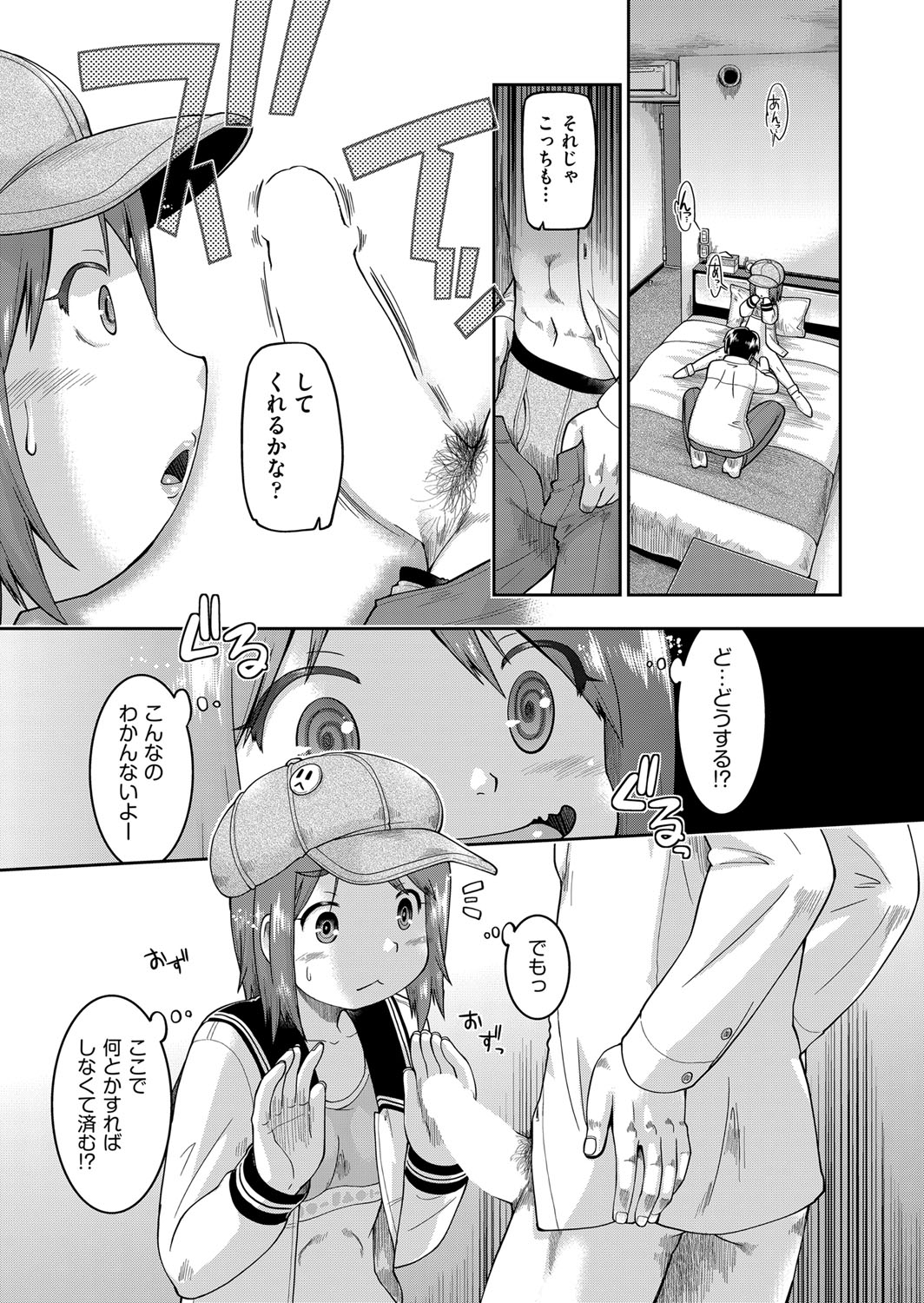 COMIC AUN 2022-08 - Page 333