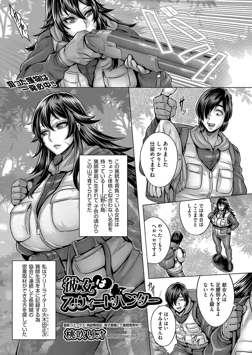 COMIC AUN 2022-08 - Page 350