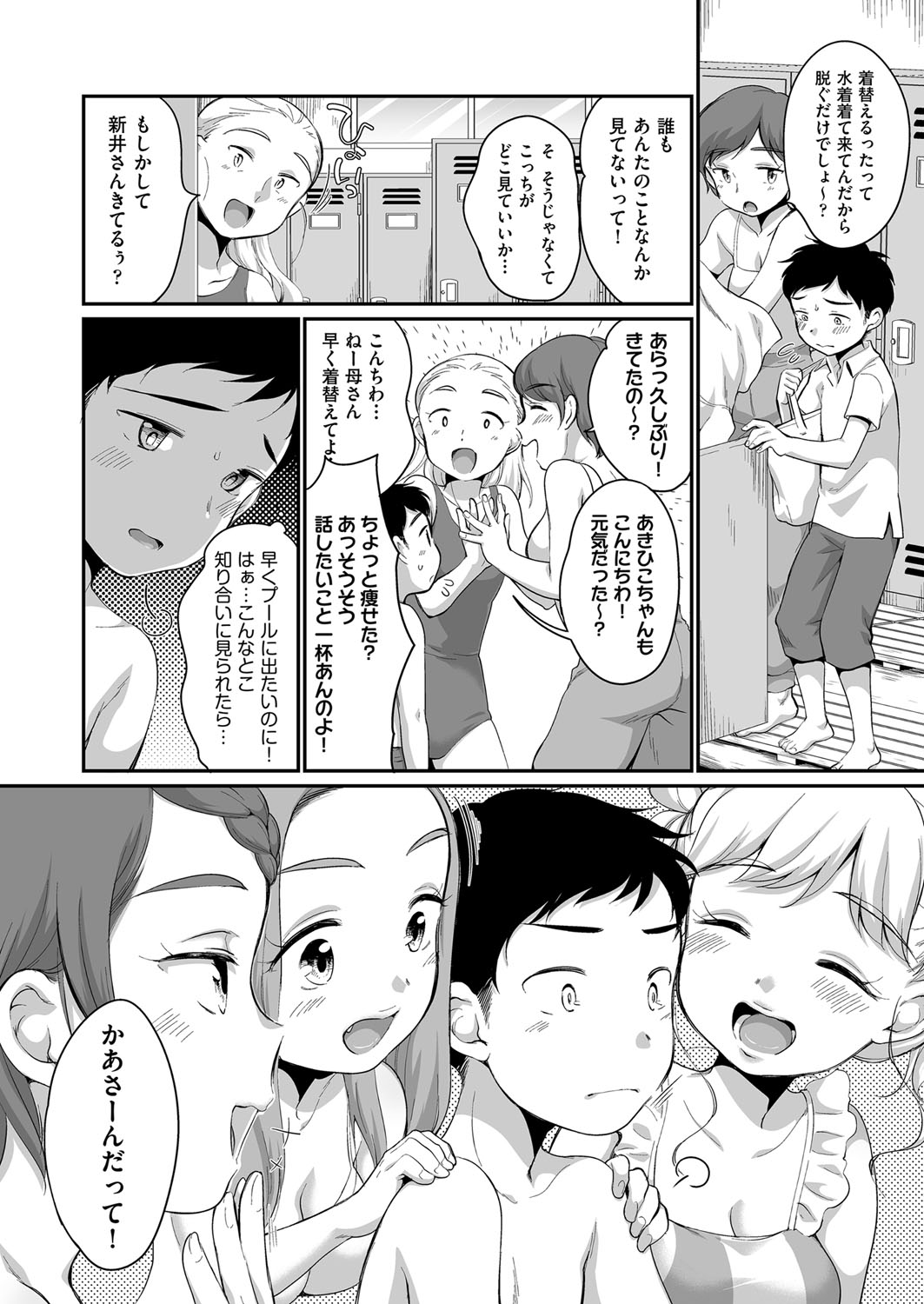COMIC AUN 2022-08 - Page 373