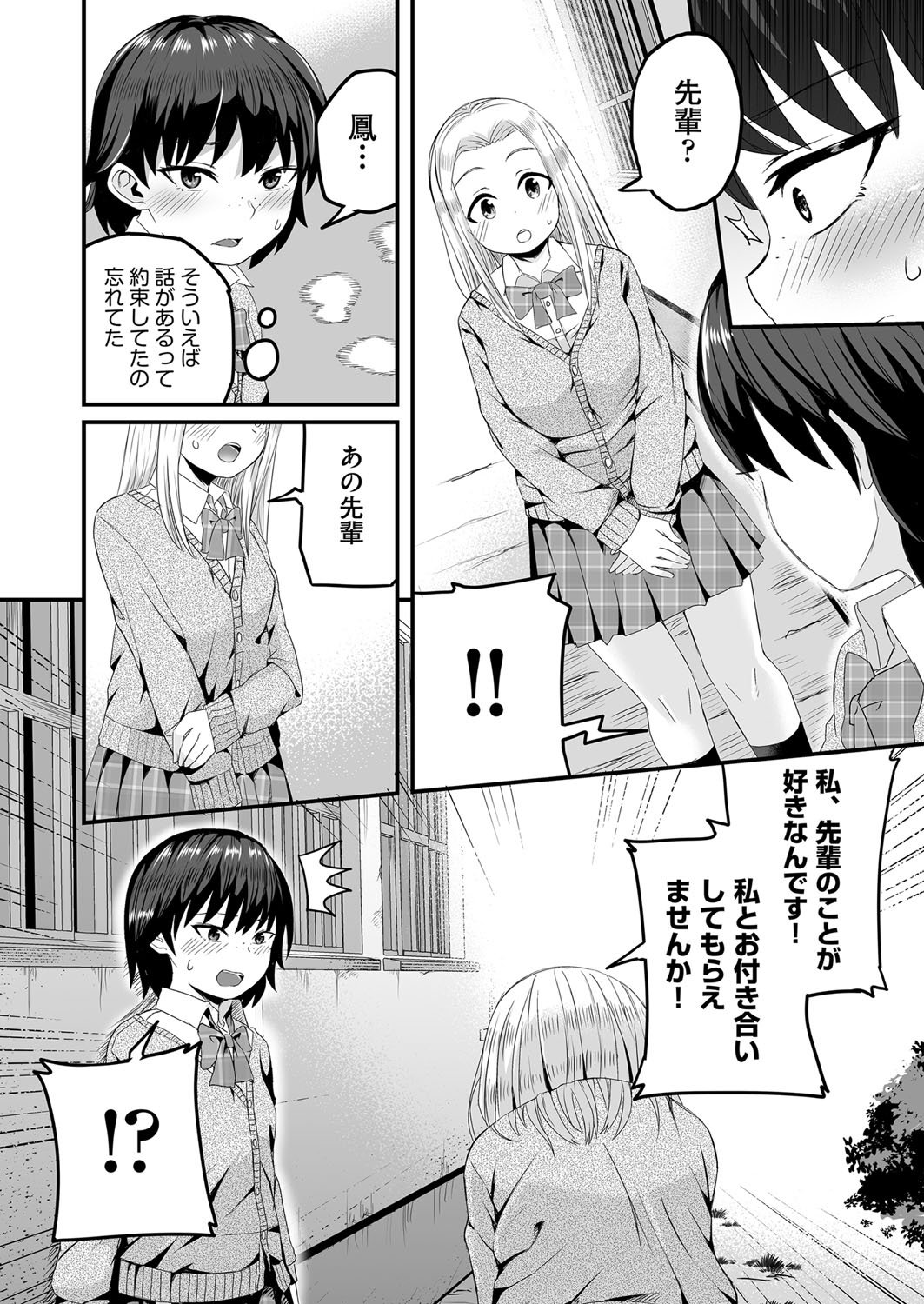 COMIC AUN 2022-08 - Page 427