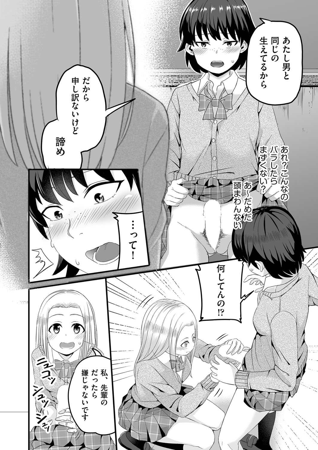 COMIC AUN 2022-08 - Page 429