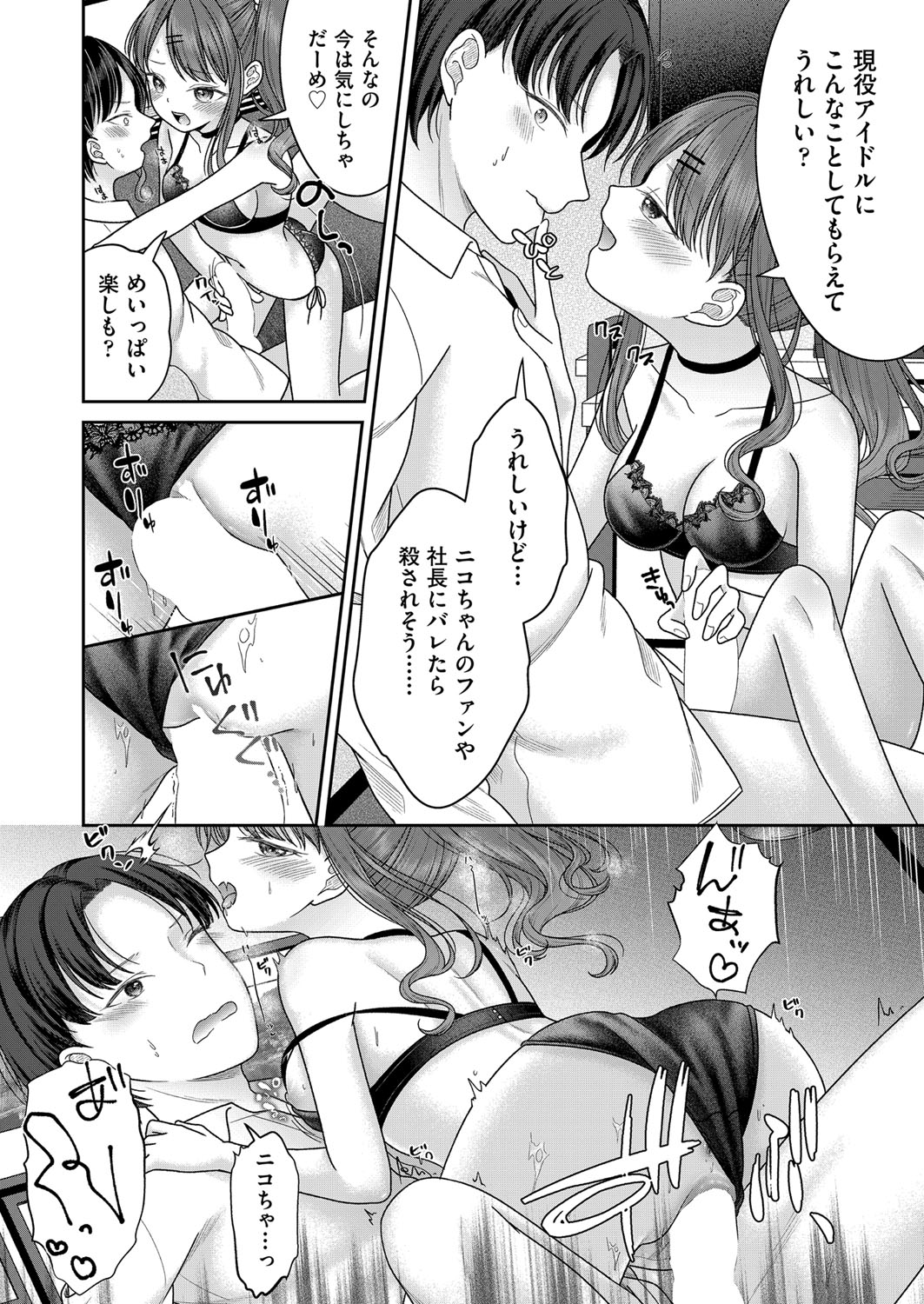COMIC AUN 2022-08 - Page 79