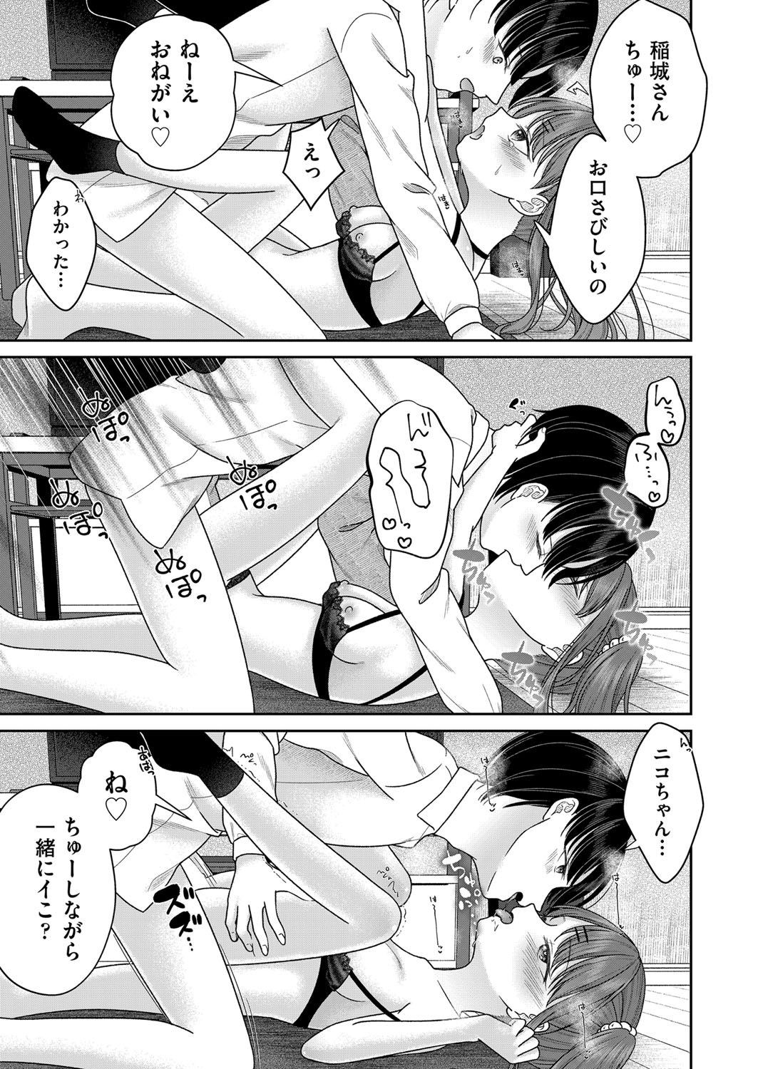 COMIC AUN 2022-08 - Page 86