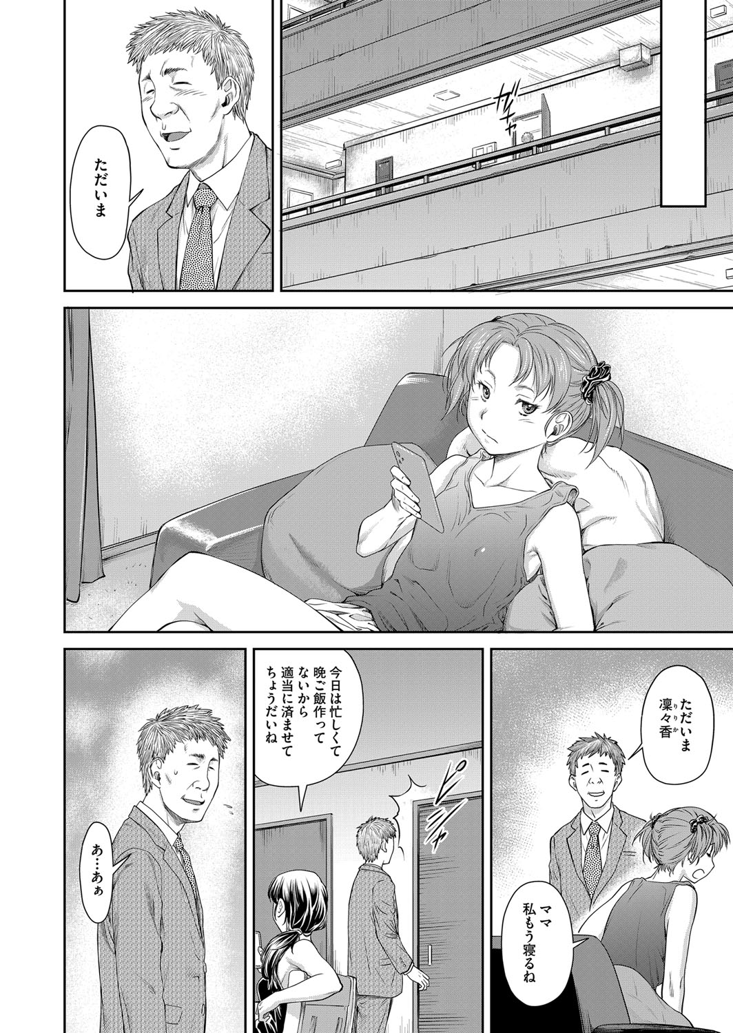 COMIC AUN 2022-08 - Page 97