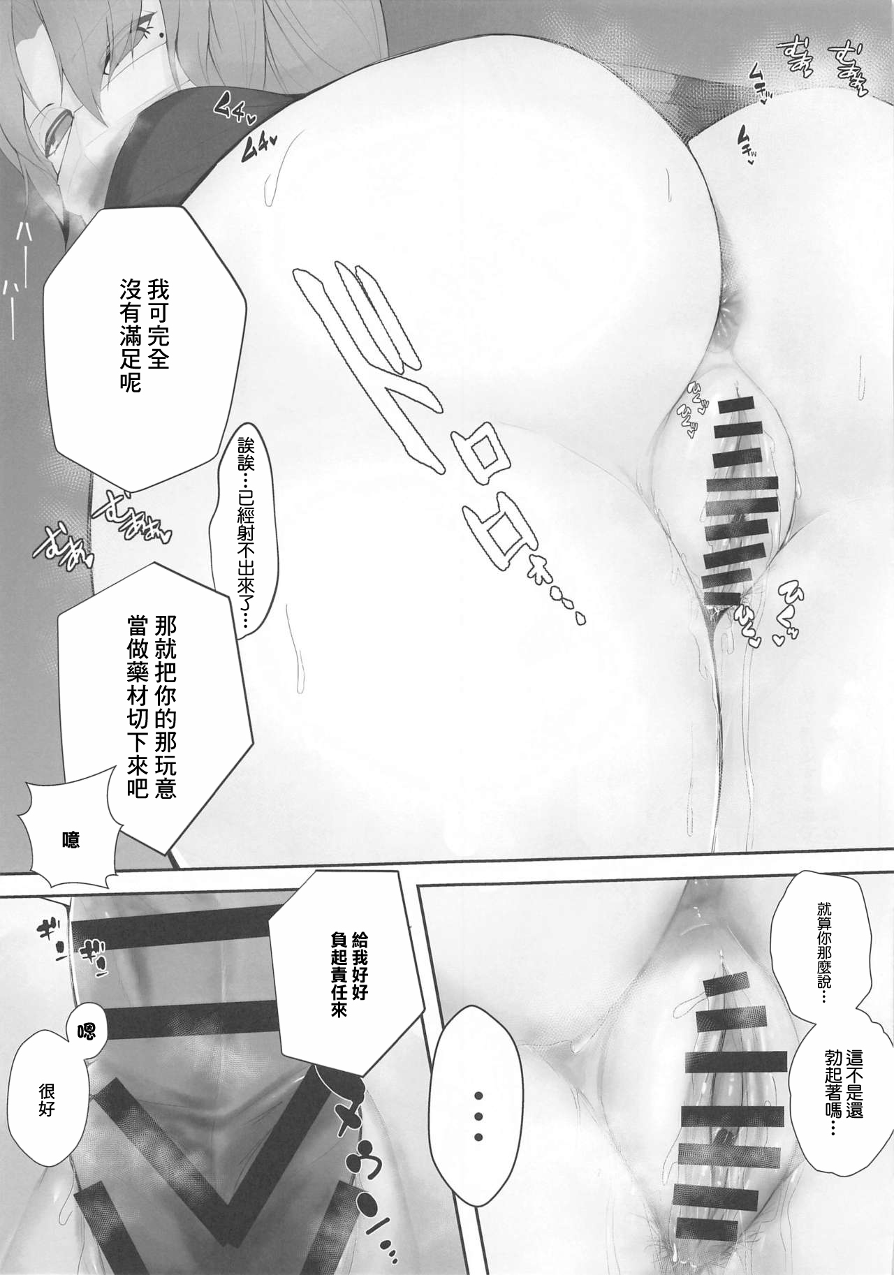 Muramura wa, Kanja de. 2 - Page 14