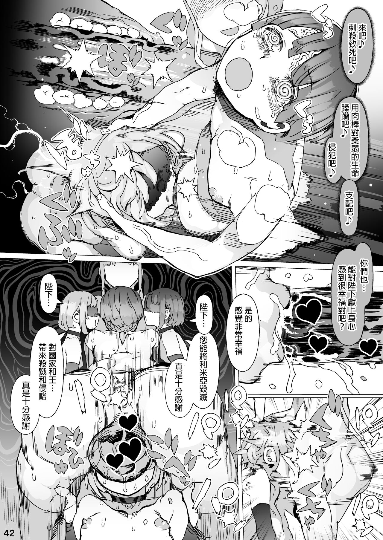 Kentei o Yugameta Akki | 將賢帝扭曲的惡姬 - Page 44