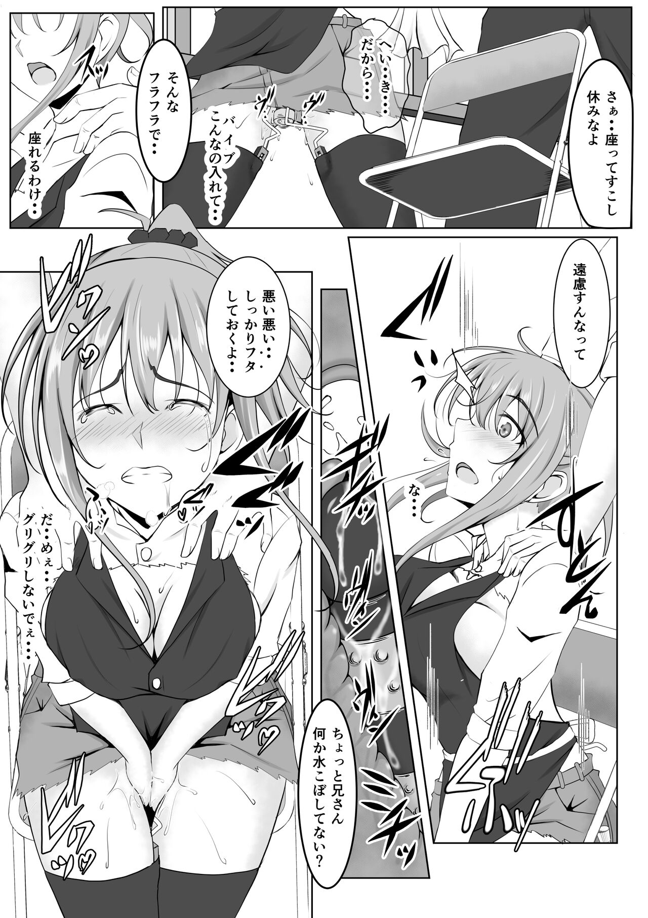 Zoku Niizuma Yuugi - Page 23