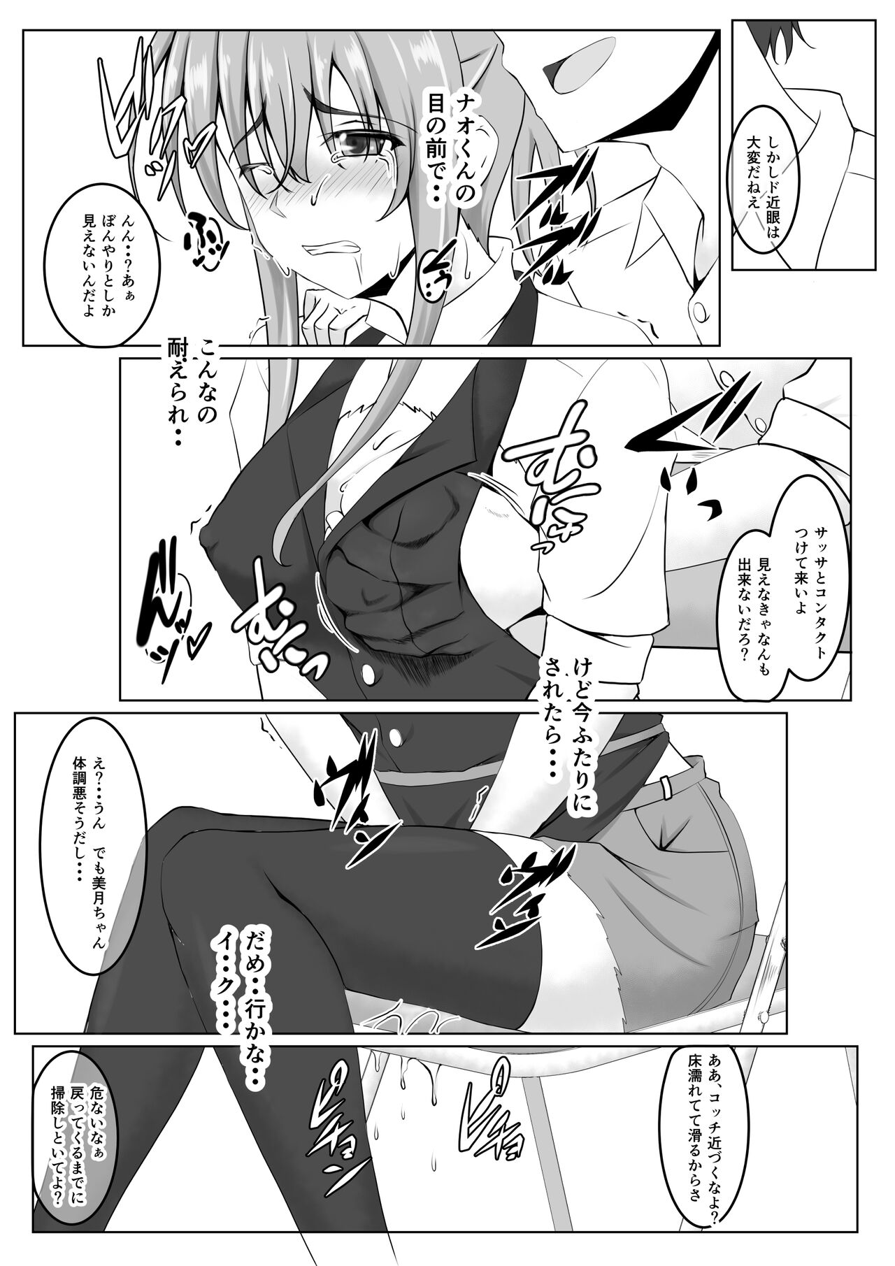 Zoku Niizuma Yuugi - Page 24