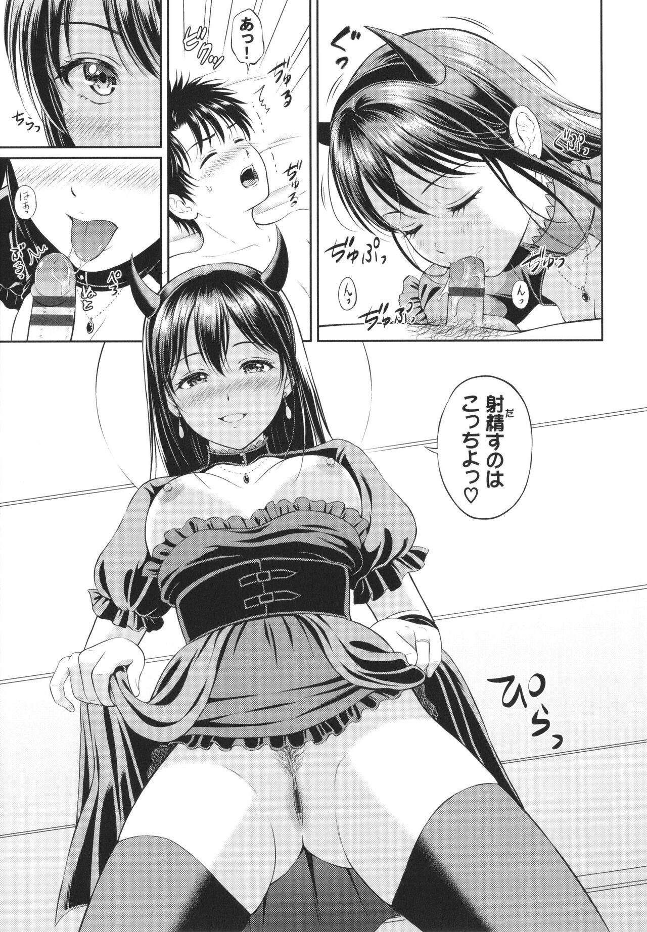 Ichizu - Page 178