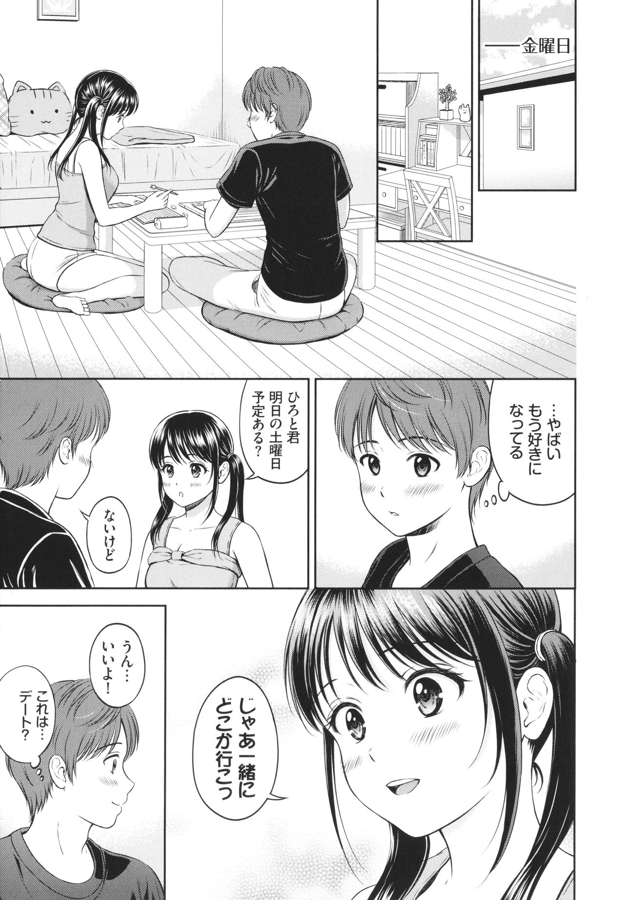 Ichizu - Page 38