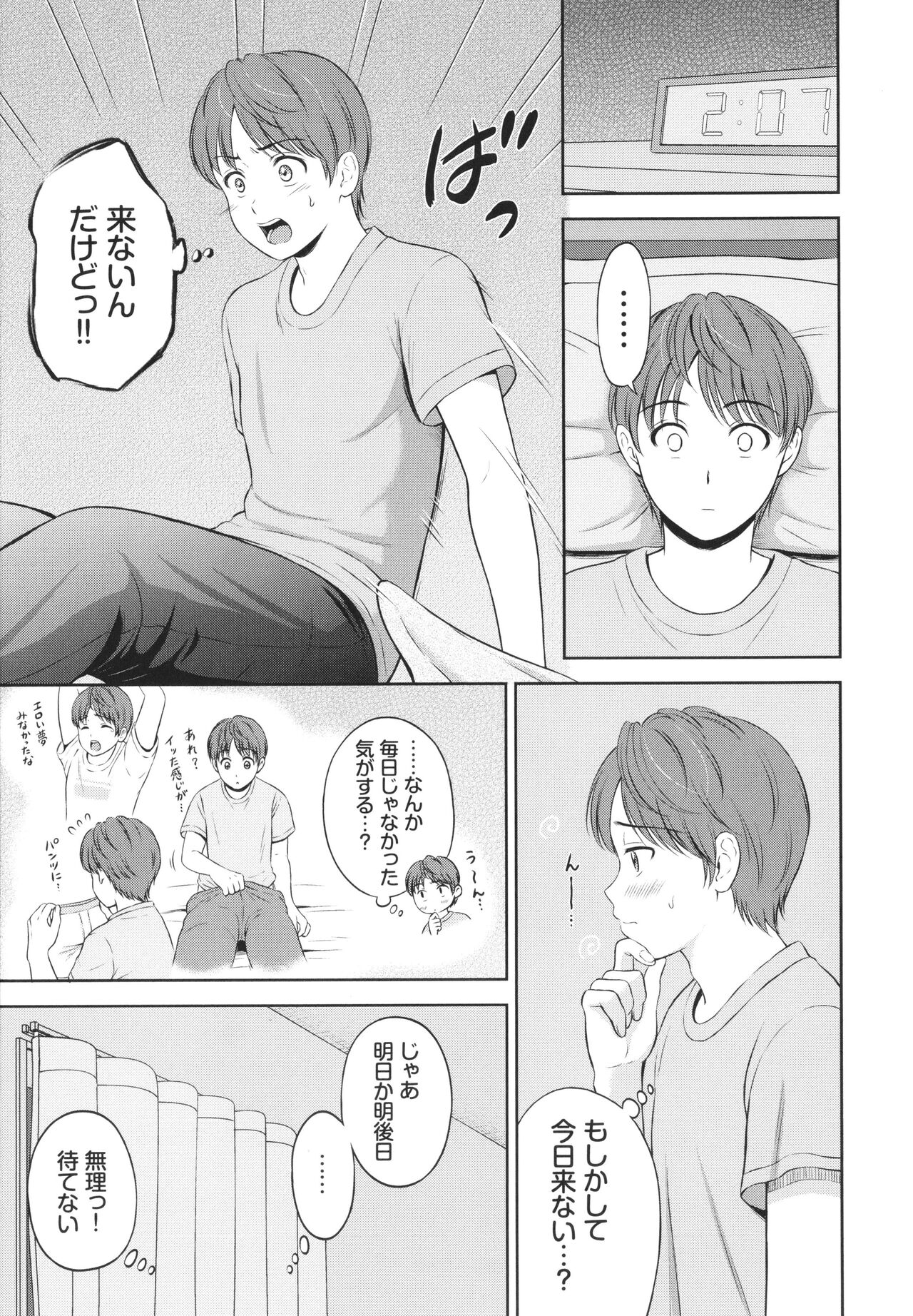 Ichizu - Page 56