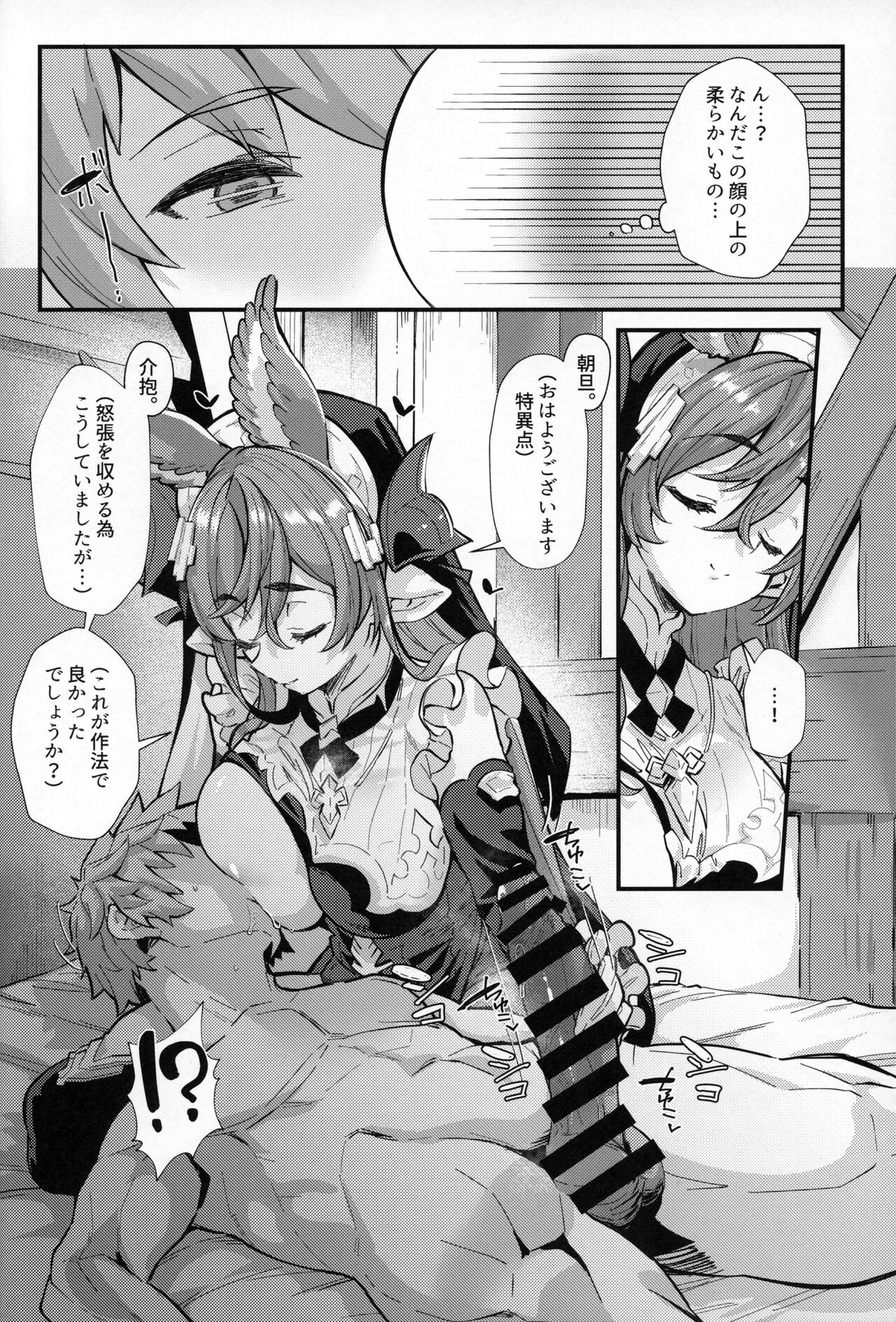 Roku Ryu Togi Kin - Page 17