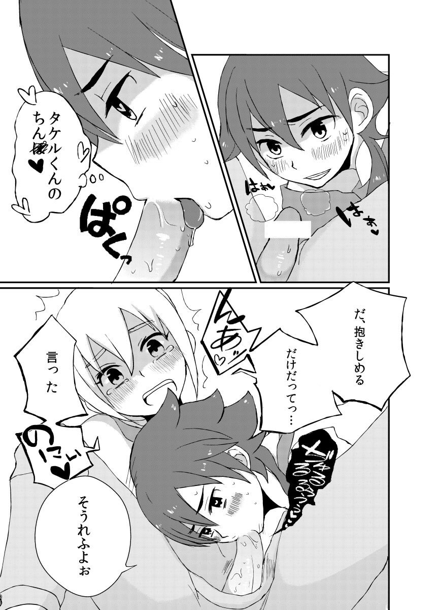 Suki Dayo, Takeru-kun! - Page 14